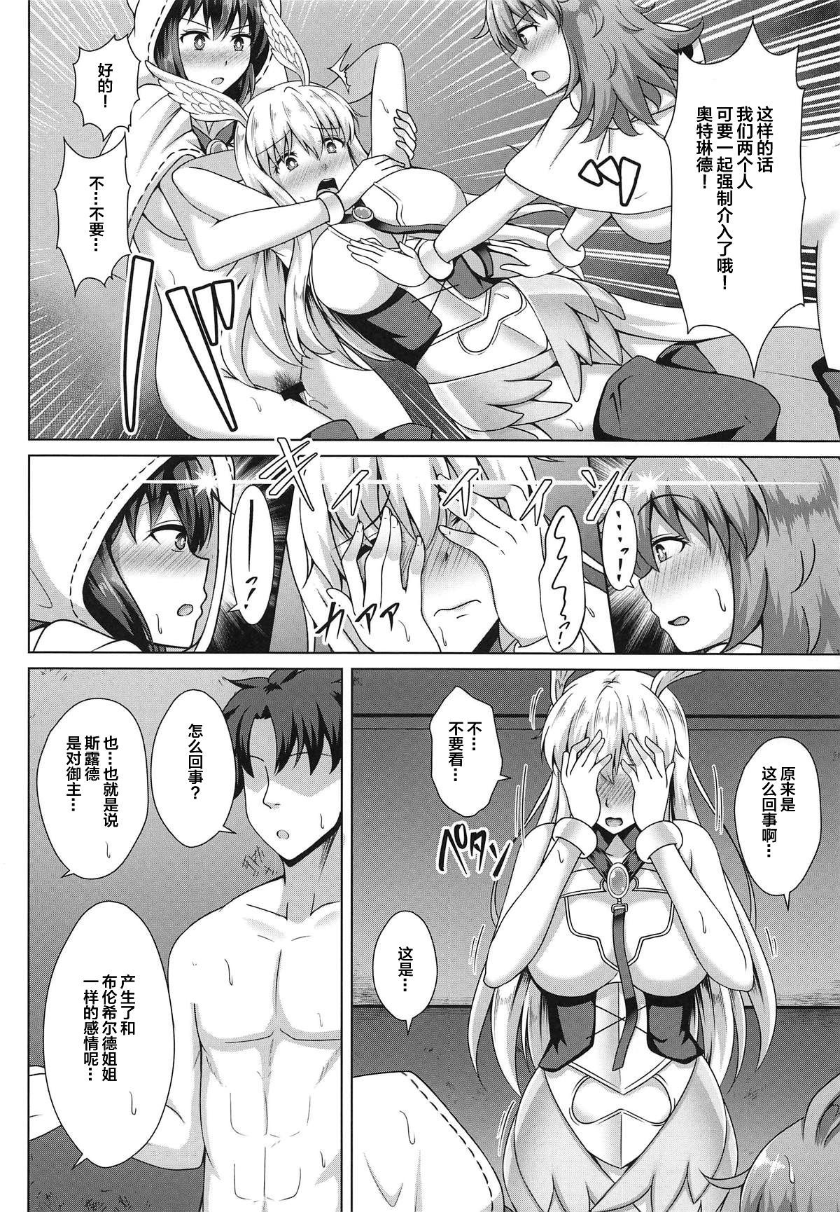 [大正ロマネスク (遠野すいか)] 調教愛1~4 (FateGrand Order)[中国翻訳][黎欧×新桥月白日语社]