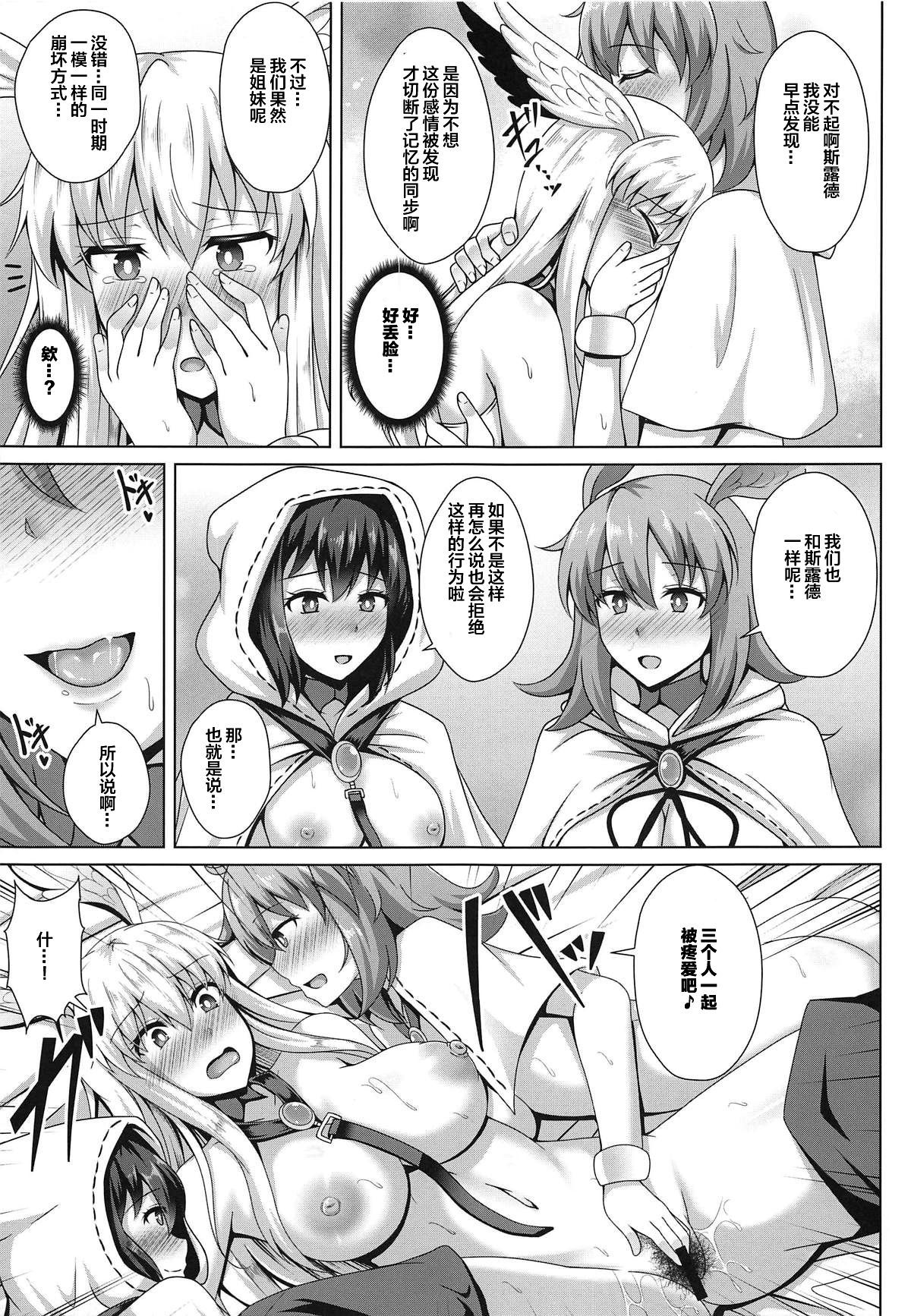 [大正ロマネスク (遠野すいか)] 調教愛1~4 (FateGrand Order)[中国翻訳][黎欧×新桥月白日语社]