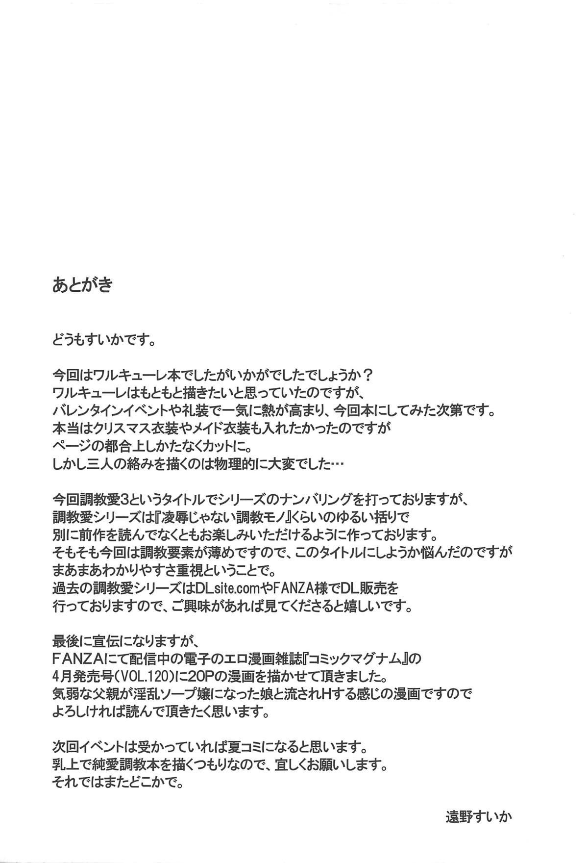 [大正ロマネスク (遠野すいか)] 調教愛1~4 (FateGrand Order)[中国翻訳][黎欧×新桥月白日语社]
