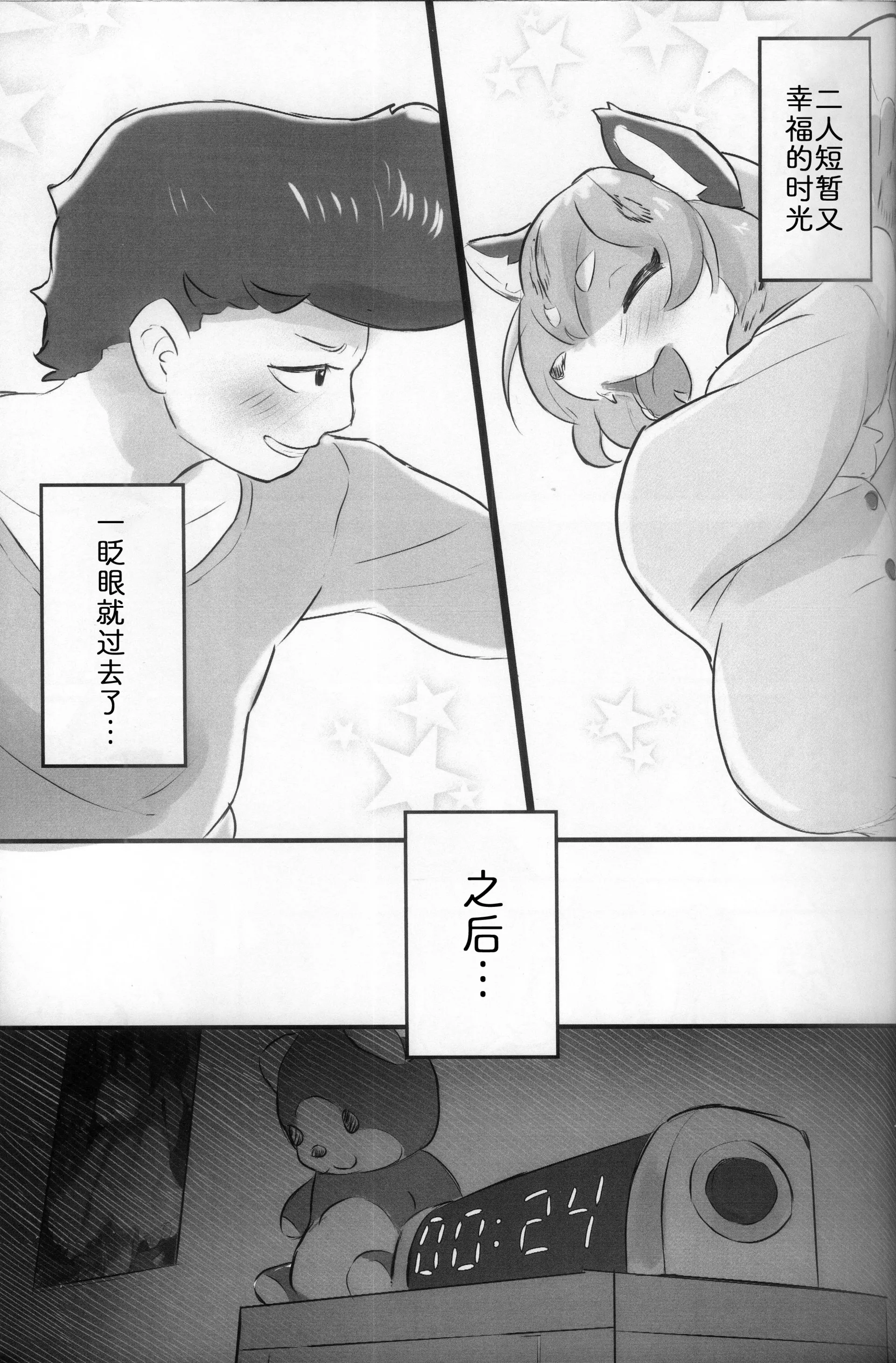 [雨鳥屋 (Tubasa)] 彼の事が大好きすぎて お嫁に行ったユキコちゃん [中国翻訳]