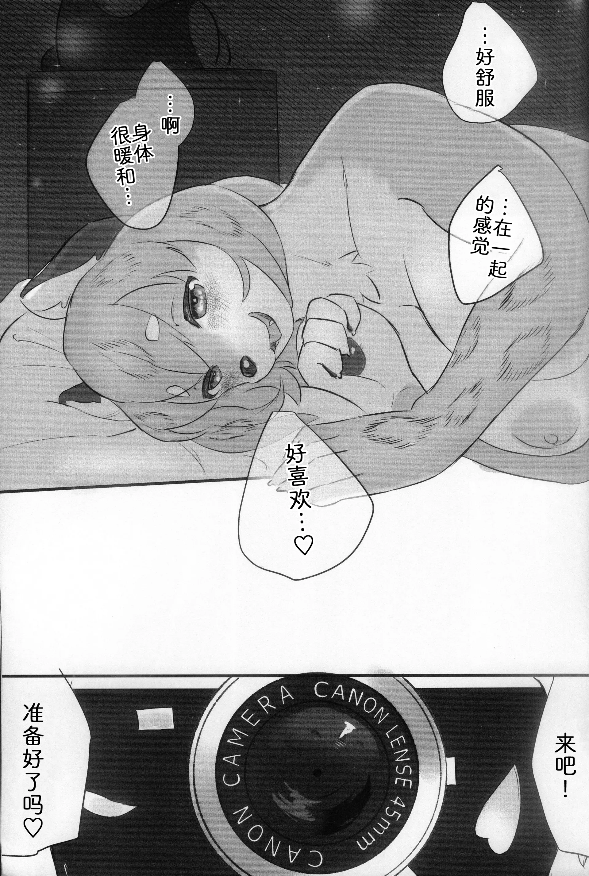 [雨鳥屋 (Tubasa)] 彼の事が大好きすぎて お嫁に行ったユキコちゃん [中国翻訳]
