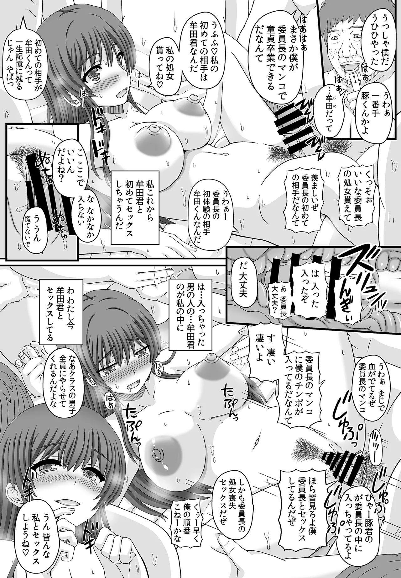 [幸せ共和国 (幸せのかたち)] 委員長はクラスの妊娠ペット1+2 [DL版]