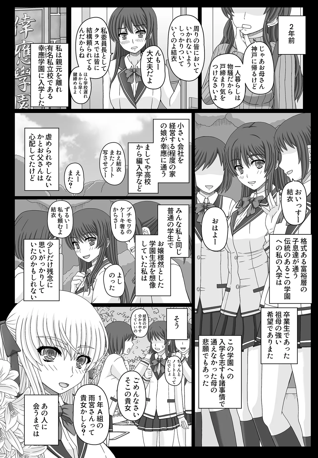 [幸せ共和国 (幸せのかたち)] 委員長はクラスの妊娠ペット1+2 [DL版]