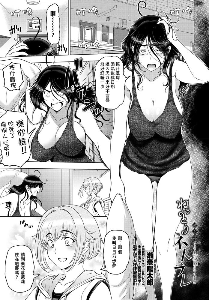 [瀬奈陽太郎]シンママ・栗花落円花の場合~前後編~ (ねっとりネトラレ)[中国翻訳][疏碼]