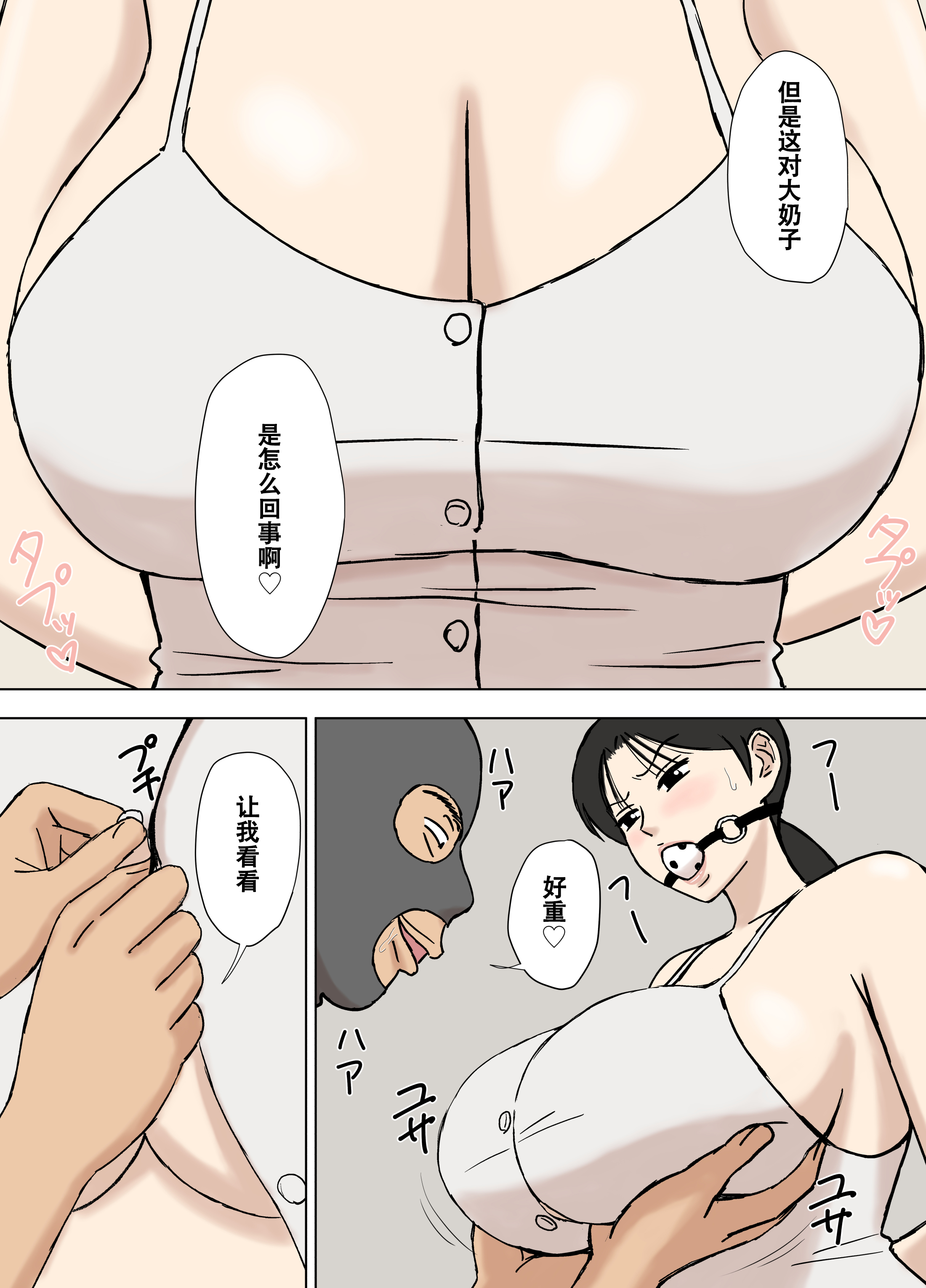 [U羅漢] 絡まれ妻の今日子さん8 [iAtt机翻汉化]