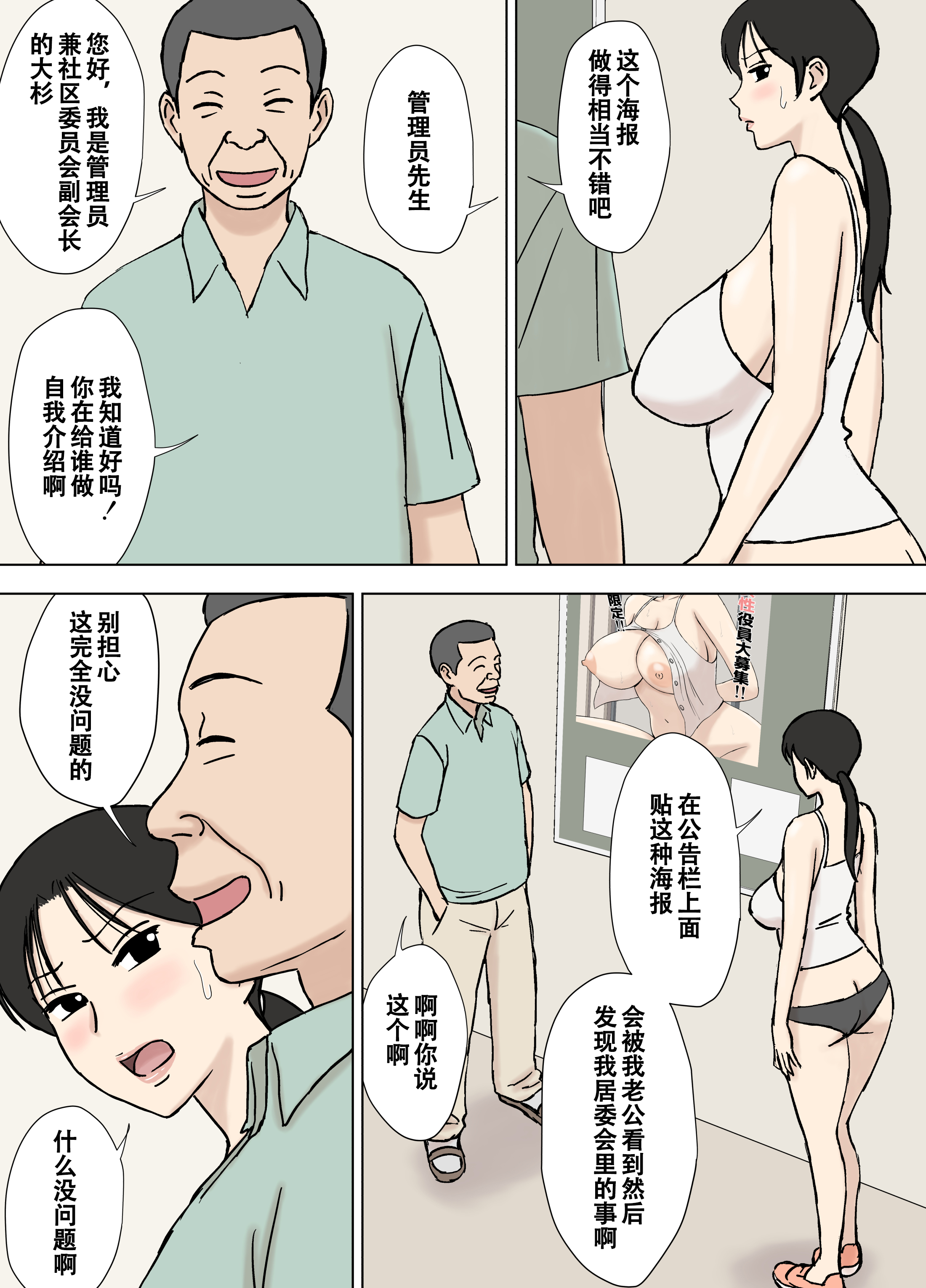 [U羅漢] 絡まれ妻の今日子さん8 [iAtt机翻汉化]