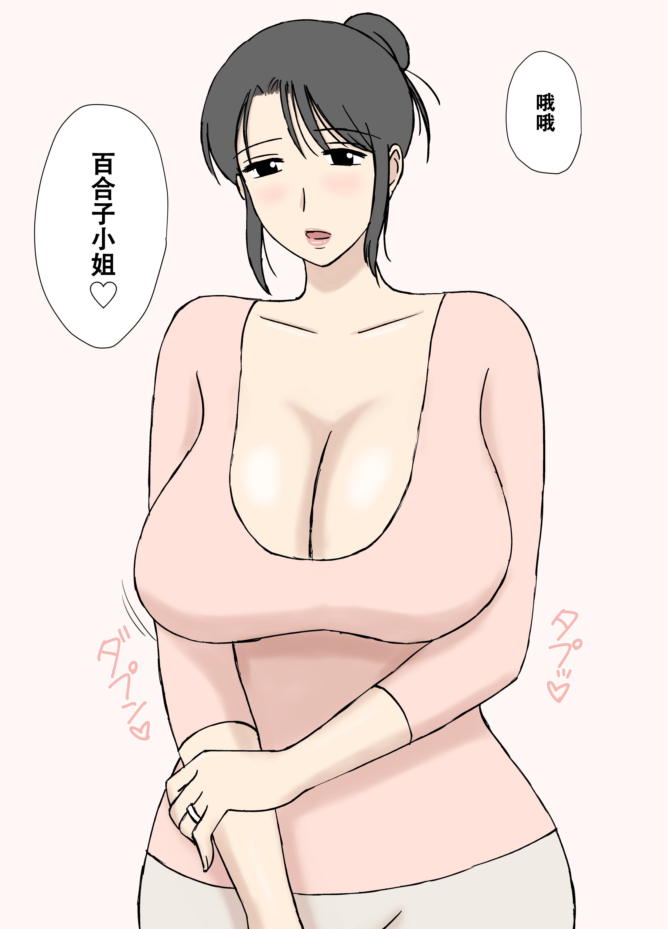 [U羅漢] 絡まれ妻の今日子さん8 [iAtt机翻汉化]