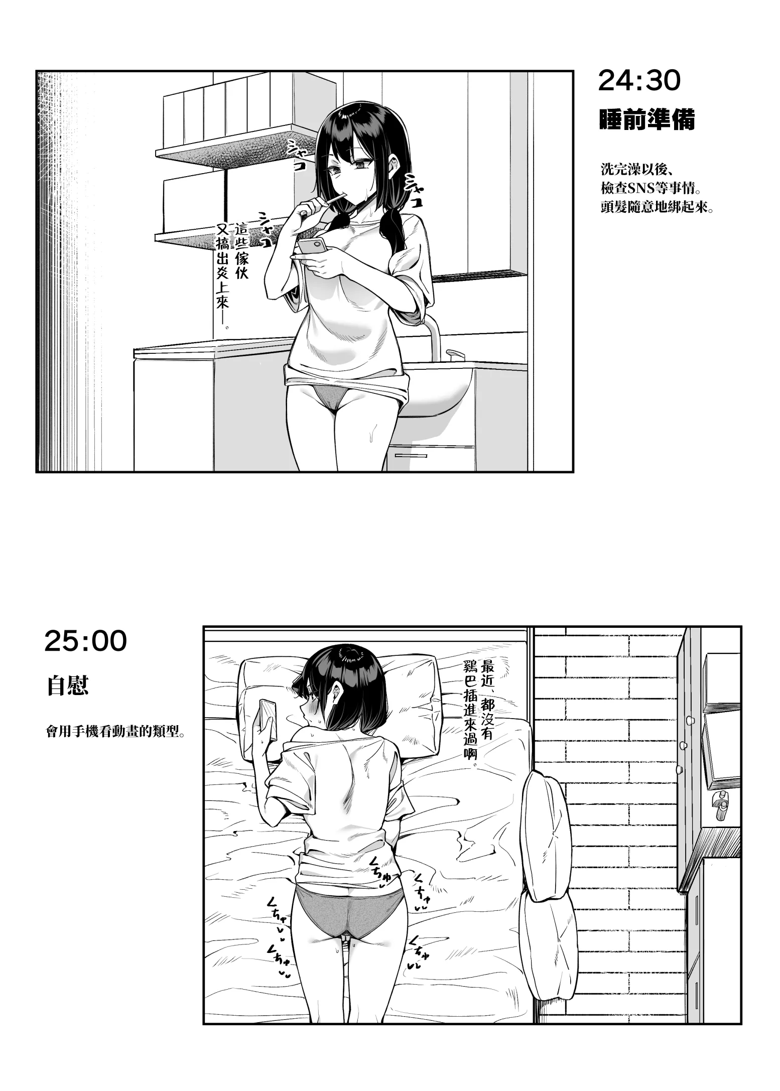 [MM] えっちなお店に行ったら、昔の同級生がいた話|当踏进纵情之店时，重逢昔日同窗之缘。その1~6+特典 [中国翻訳][薄碼]