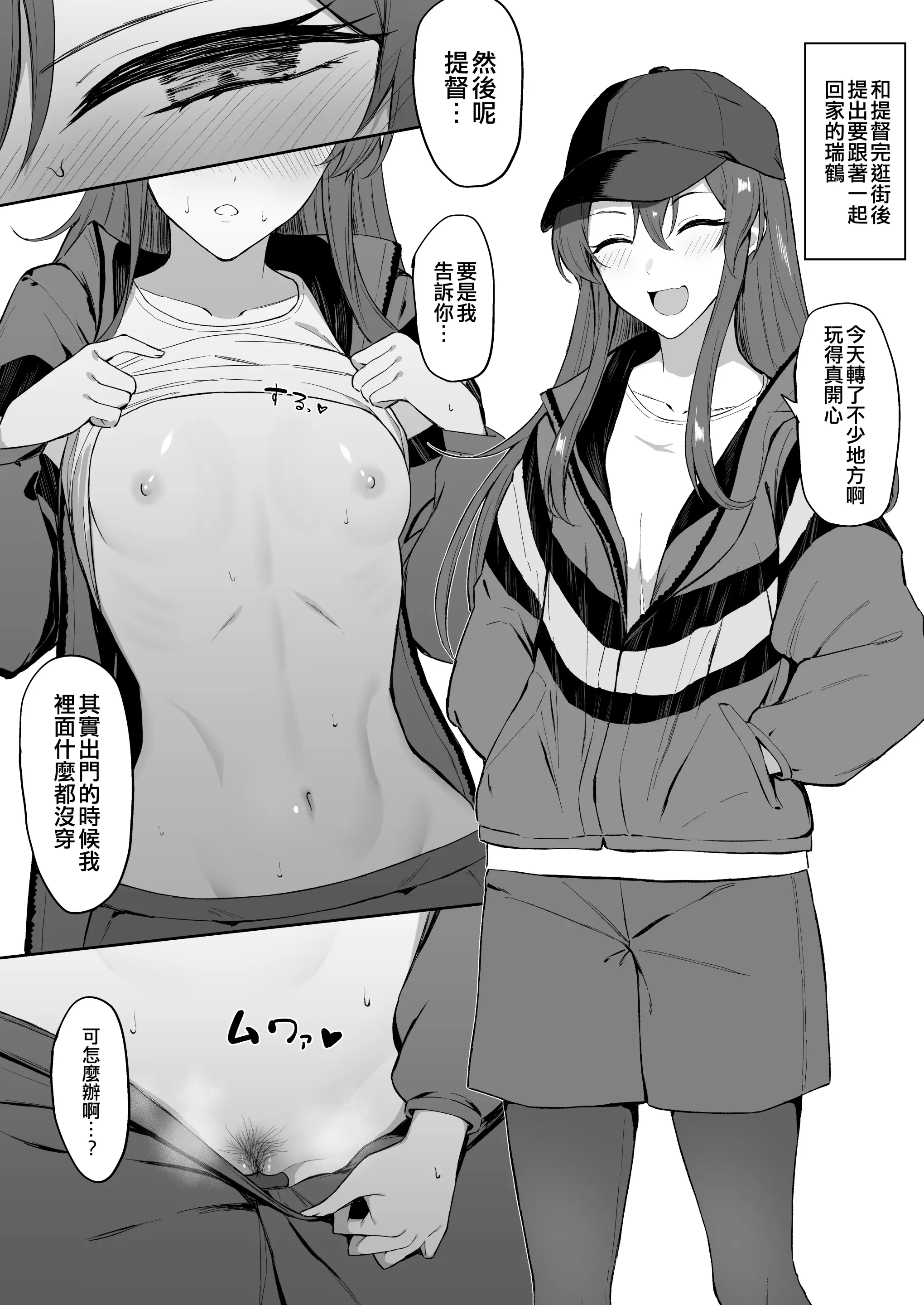 [高饅] Takaman-合集- (艦隊これくしょん -艦これ-)[中国翻訳]