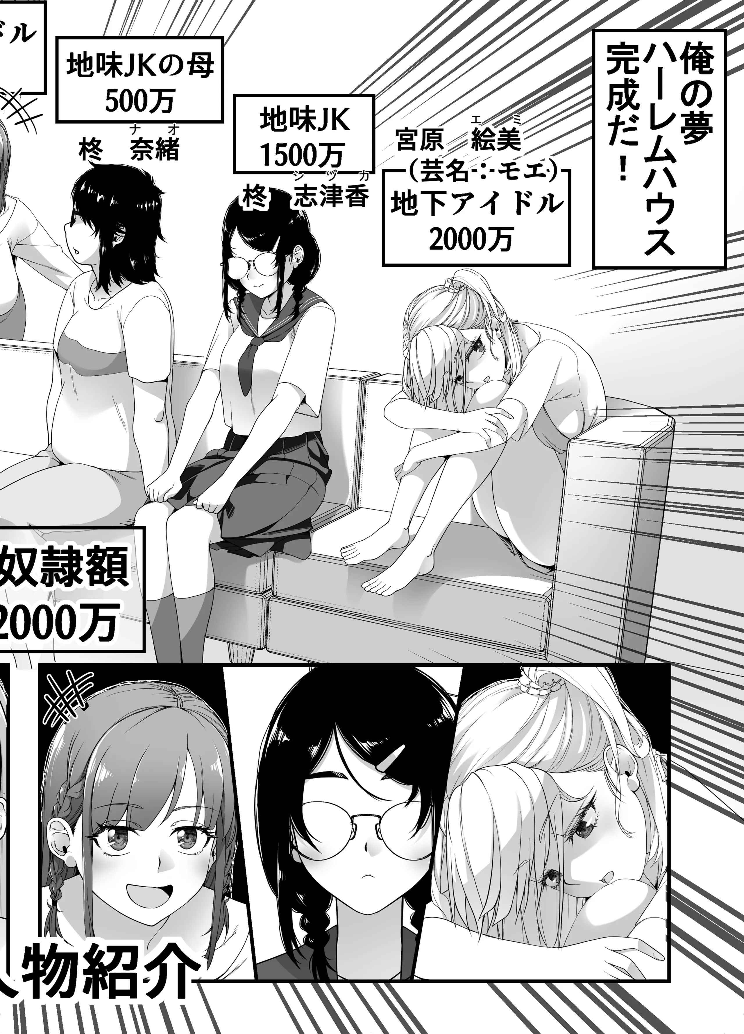 [なのかH] 宝くじ12億当選！〜エロに全投資して、ハーレム御殿建設！！4