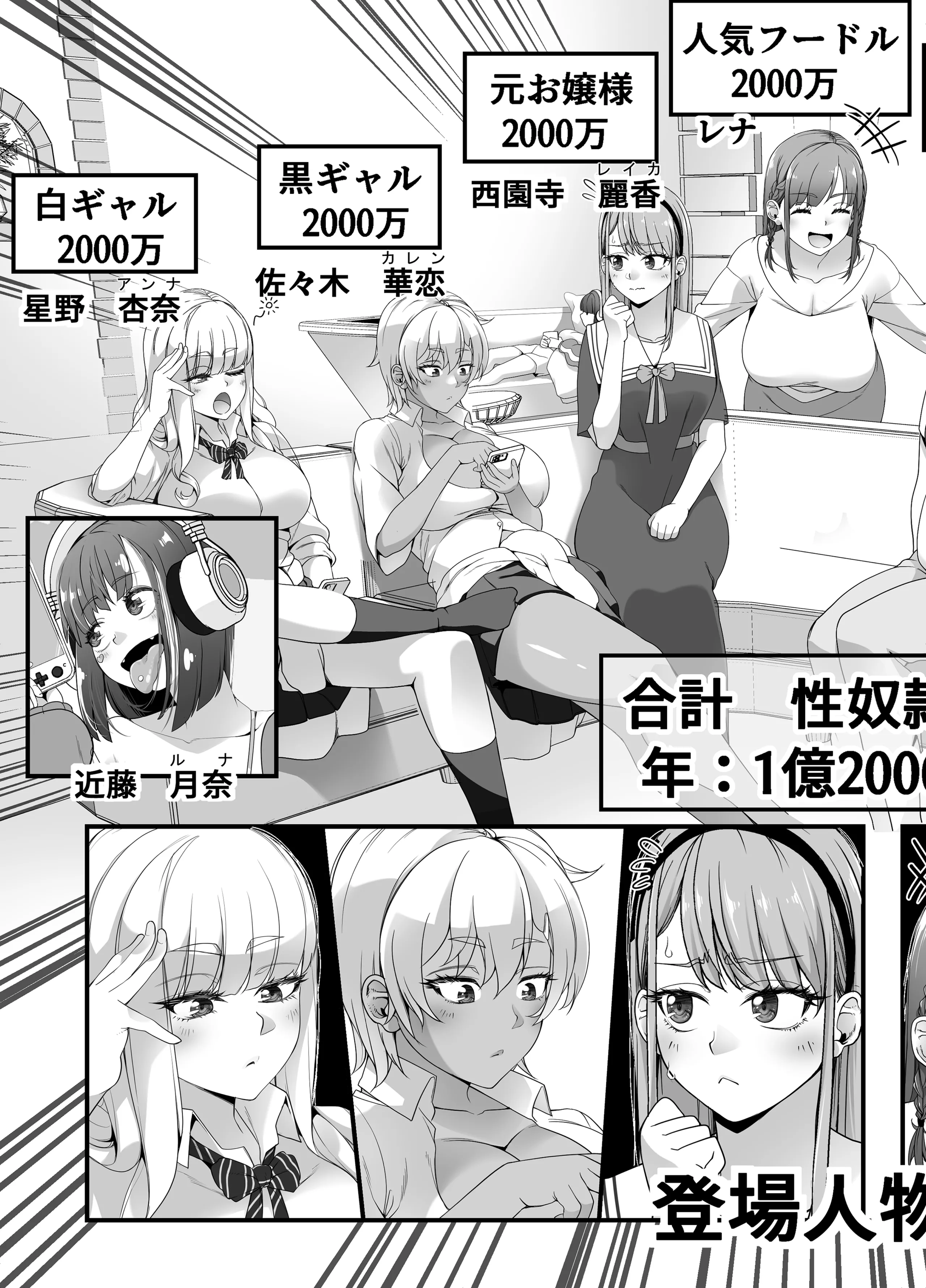 [なのかH] 宝くじ12億当選！〜エロに全投資して、ハーレム御殿建設！！4