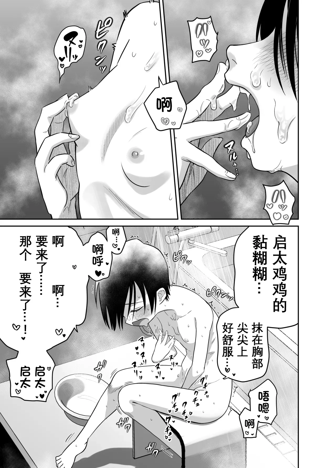[百々目ぶらんこ堂 (百々目ぶらんこ)] 団地の友達 [DL版] [vk机翻]
