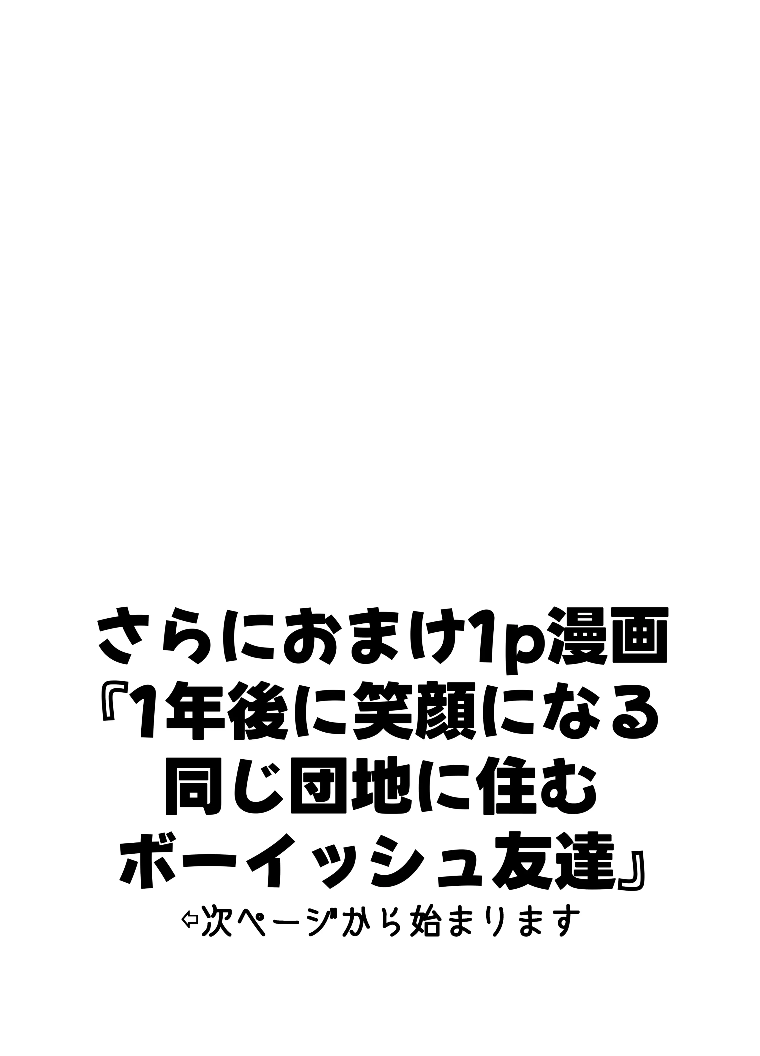 [百々目ぶらんこ堂 (百々目ぶらんこ)] 団地の友達 [DL版] [vk机翻]