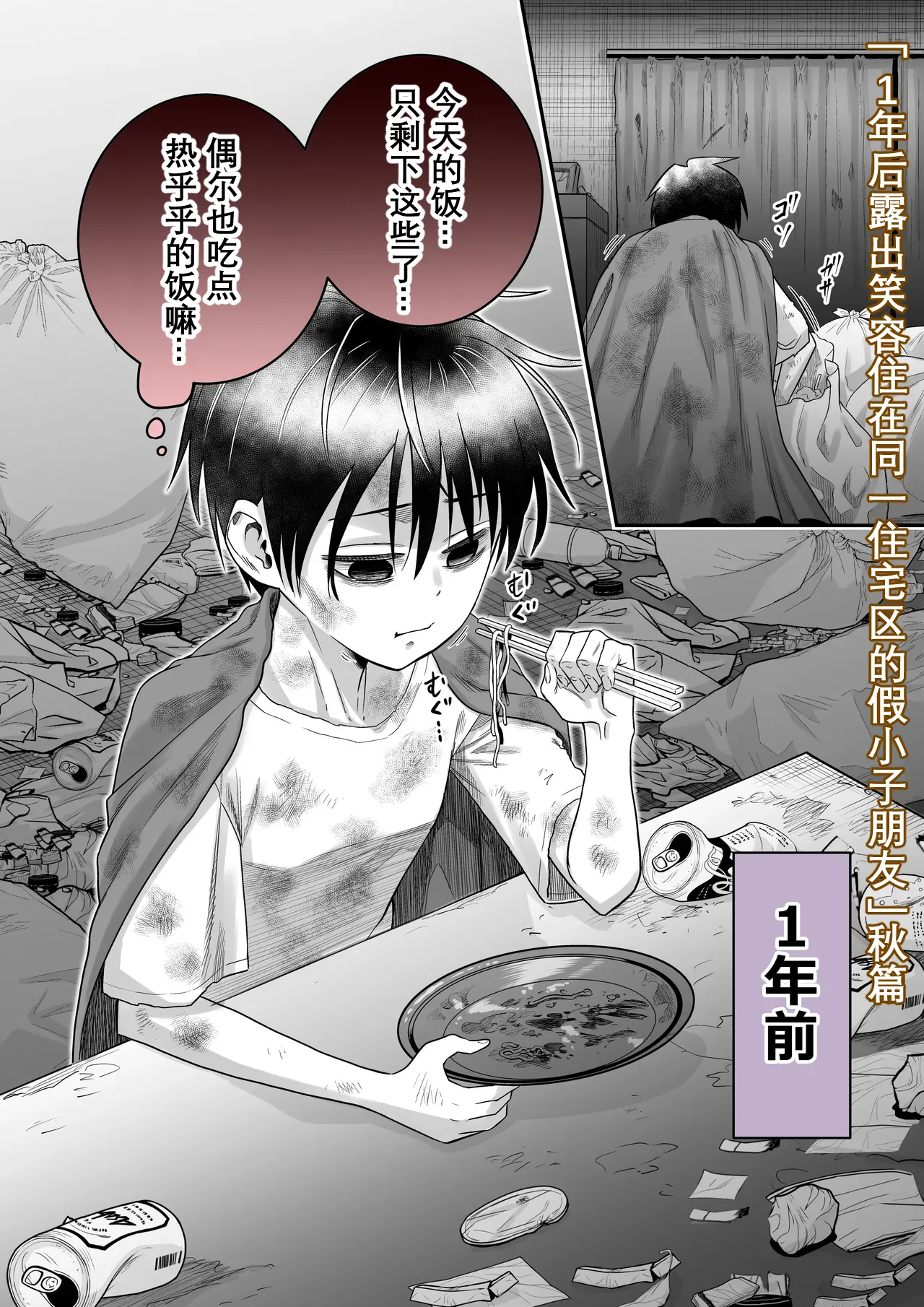 [百々目ぶらんこ堂 (百々目ぶらんこ)] 団地の友達 [DL版] [vk机翻]