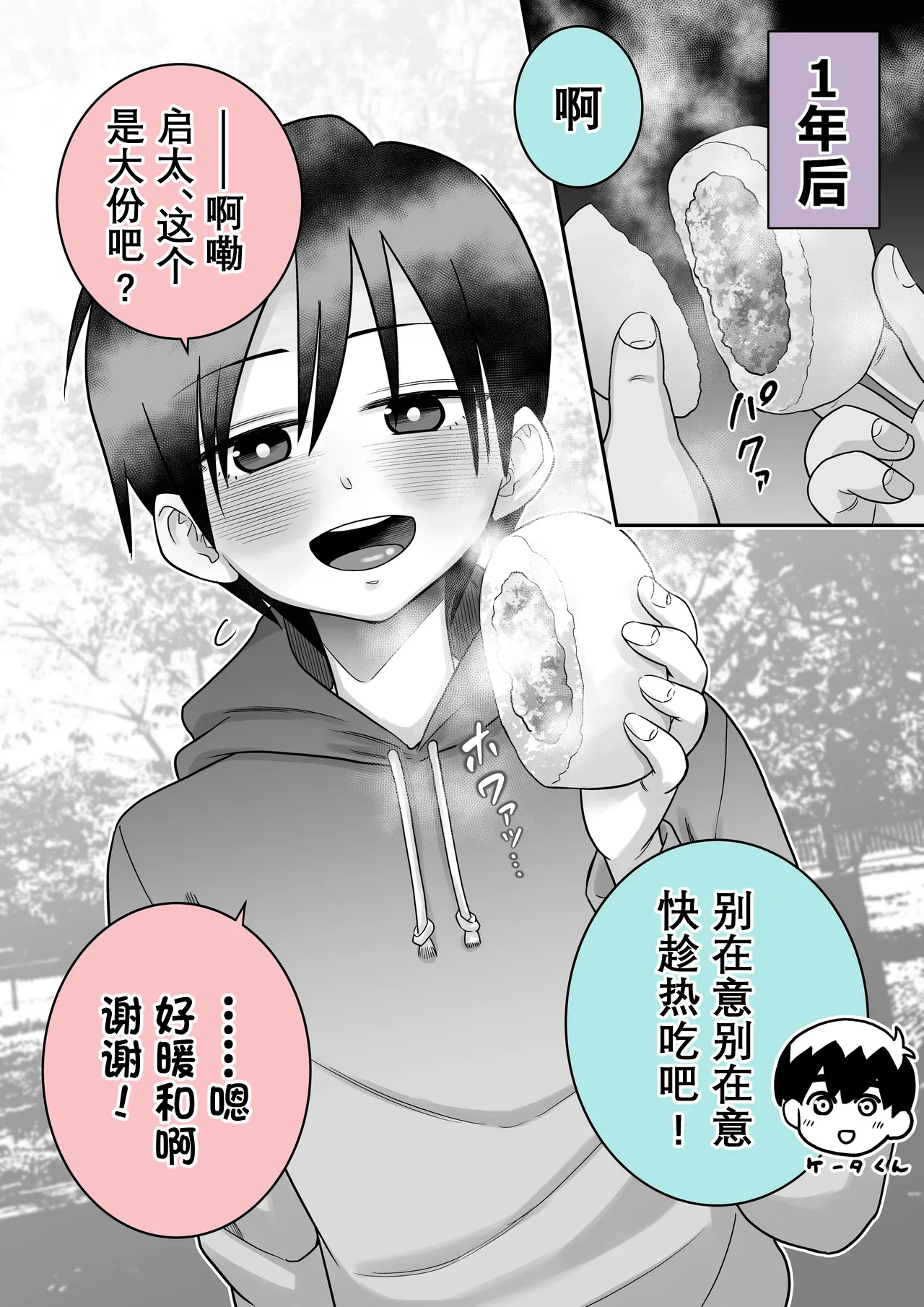 [百々目ぶらんこ堂 (百々目ぶらんこ)] 団地の友達 [DL版] [vk机翻]