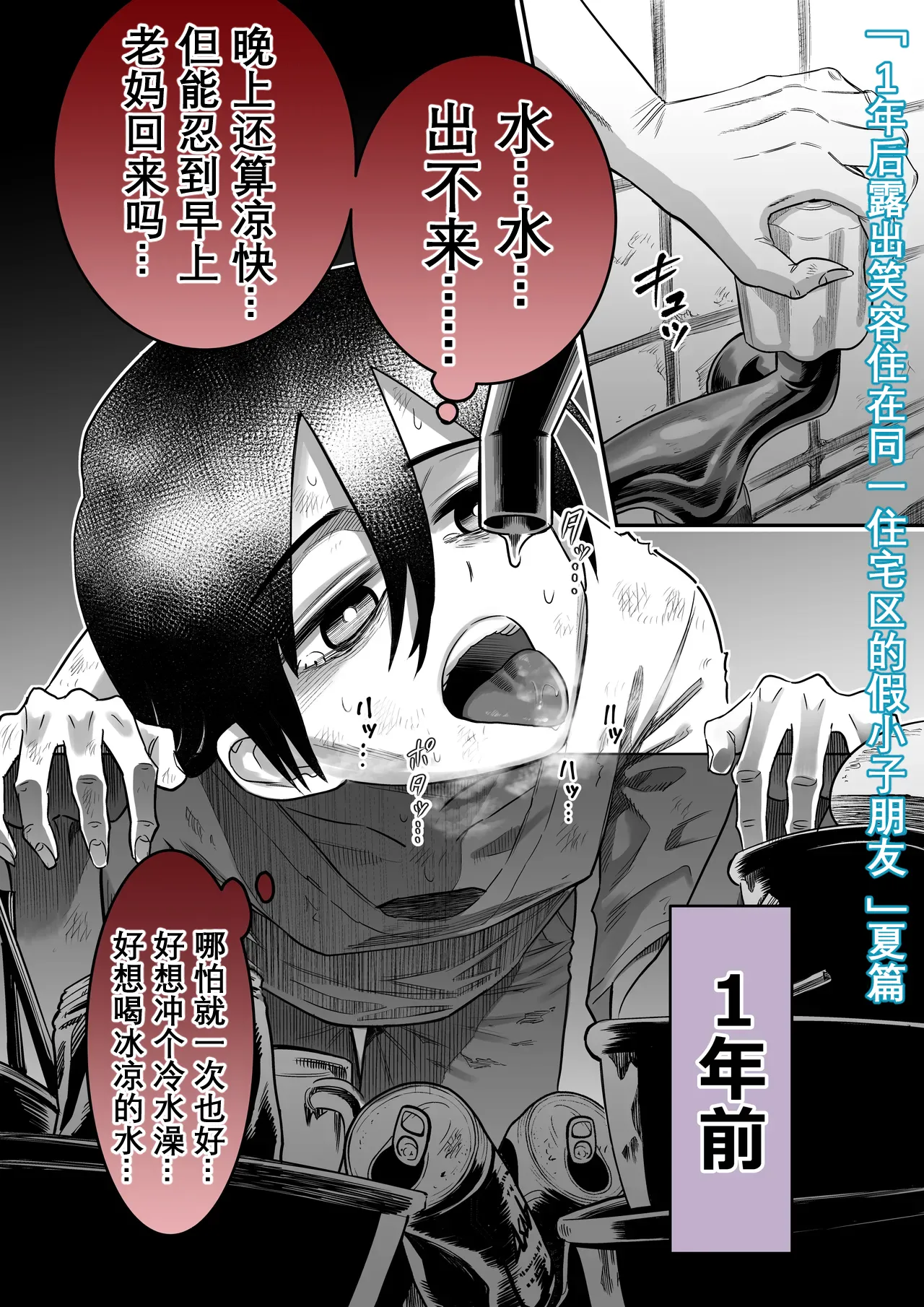[百々目ぶらんこ堂 (百々目ぶらんこ)] 団地の友達 [DL版] [vk机翻]