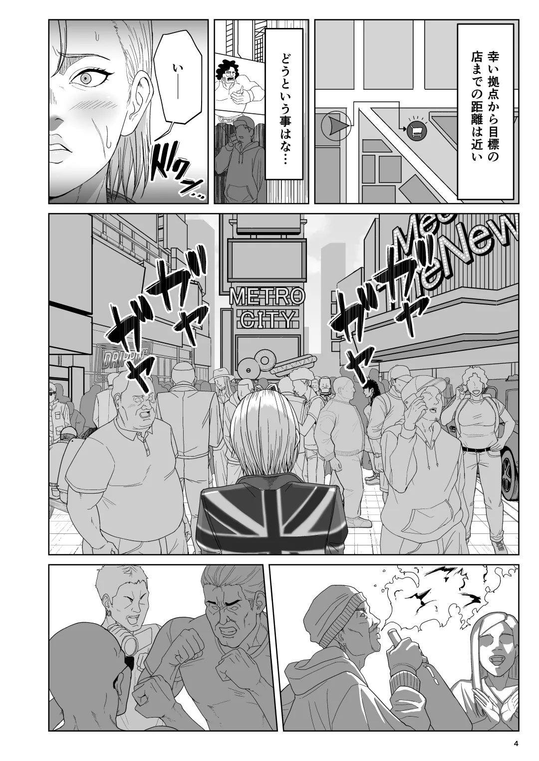 [だんごや (だんごろう)] ワールドストリーキングツアー (ストリートファイター) [DL版]