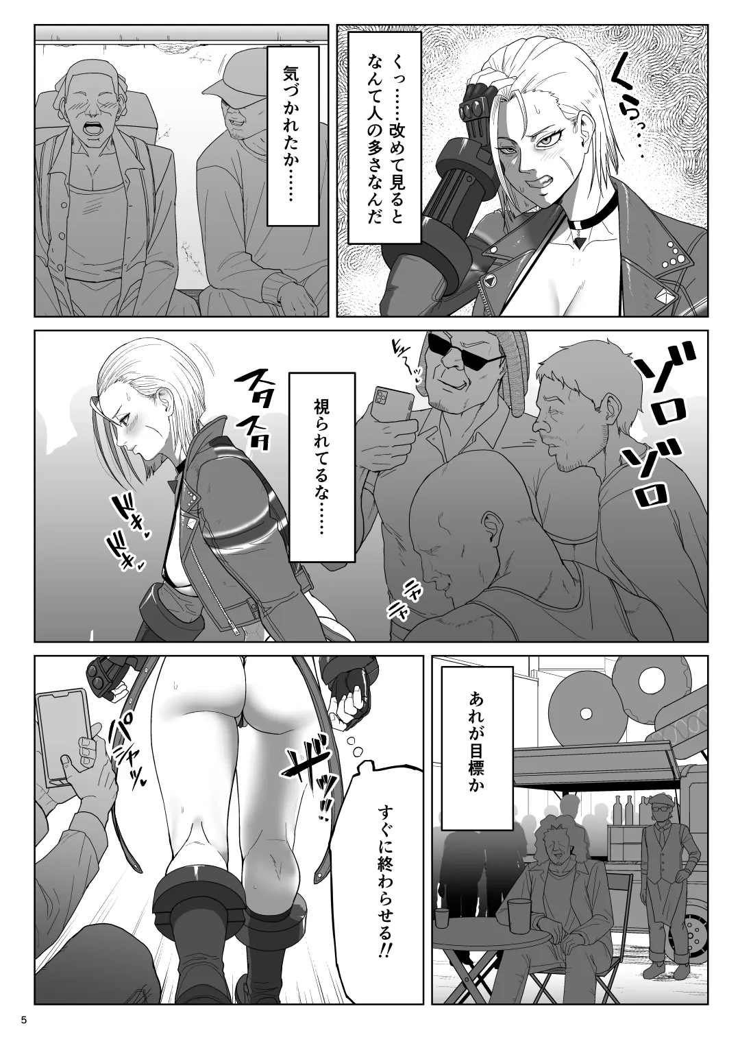 [だんごや (だんごろう)] ワールドストリーキングツアー (ストリートファイター) [DL版]