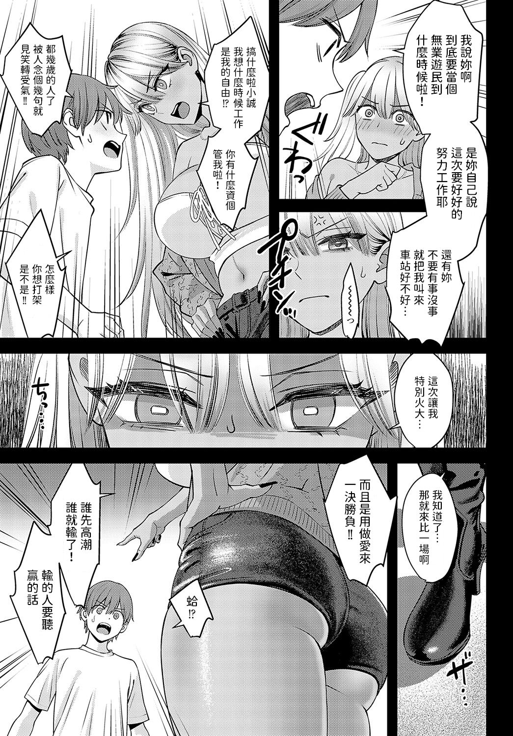 [大島あき] 黒ギャルのススメ+延長戦 [中国翻訳][白碼]