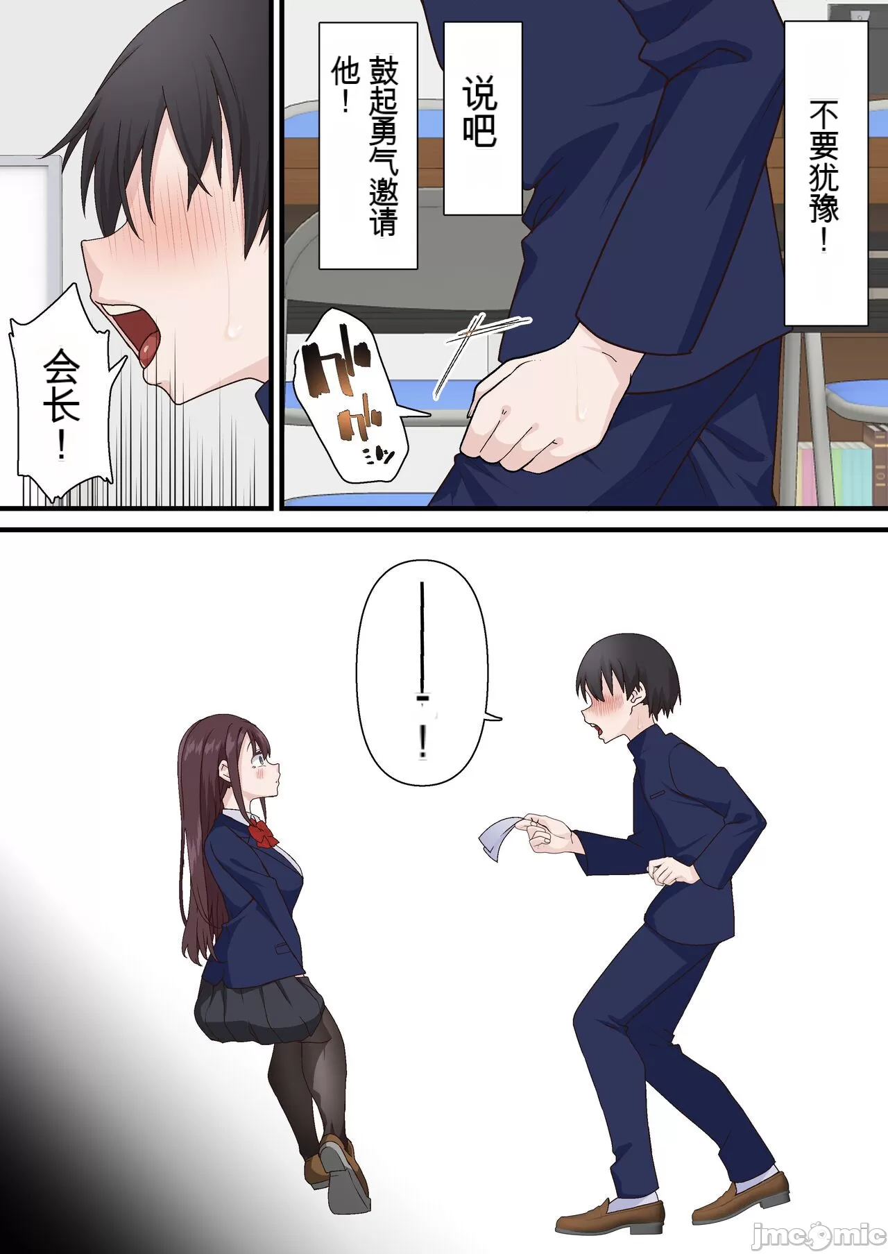 [白猫屋] 催眠チャラ男と寝取られ生徒会1~2 [中国翻訳][薄碼]
