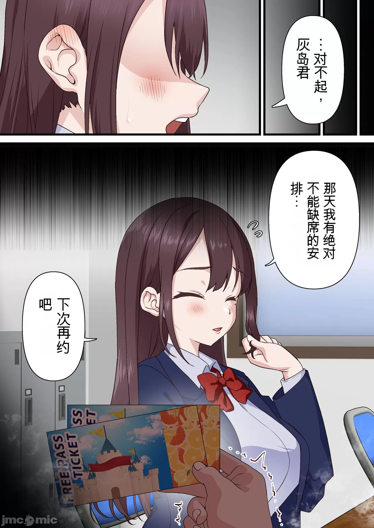 [白猫屋] 催眠チャラ男と寝取られ生徒会1~2 [中国翻訳][薄碼]