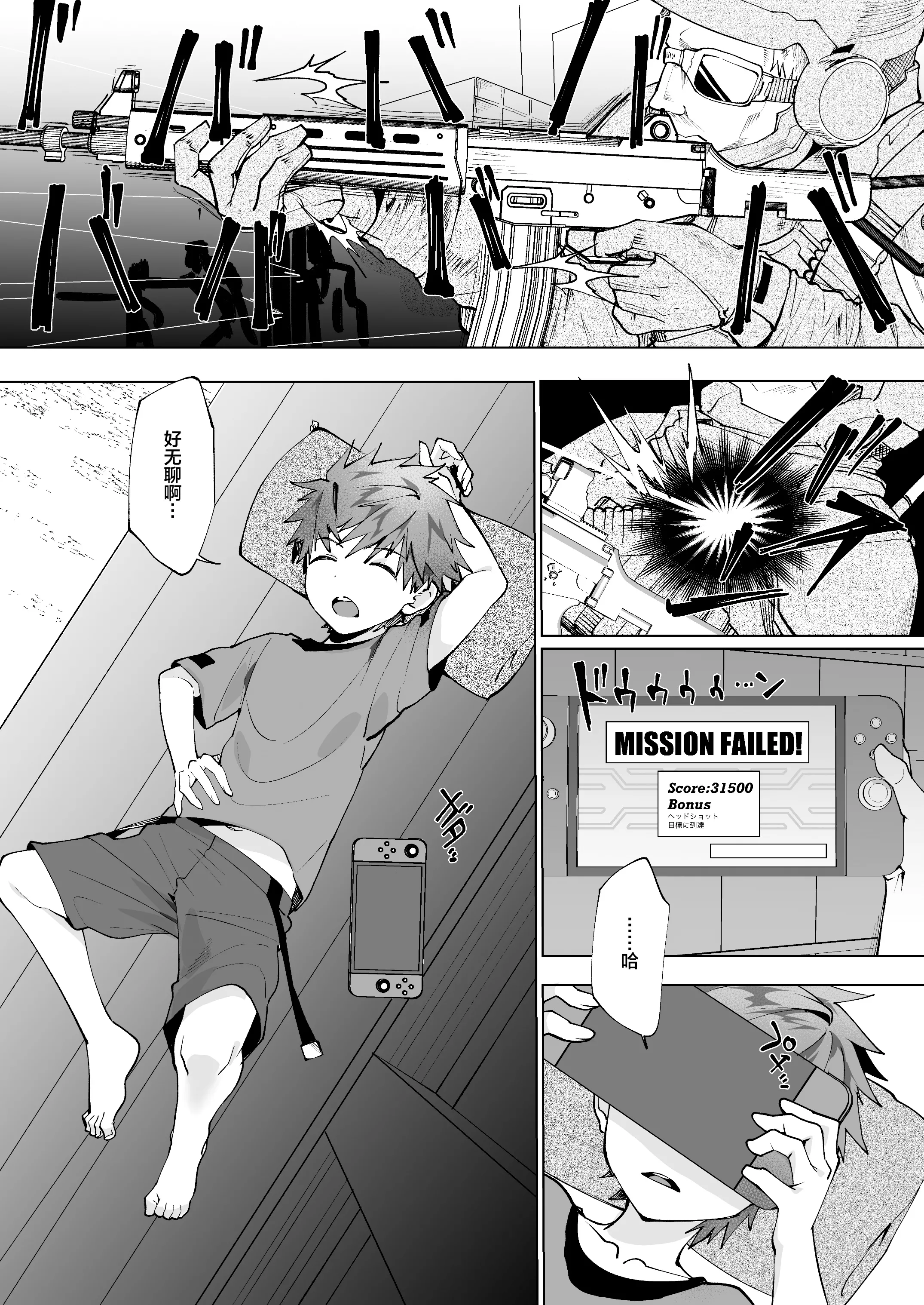[パイオニア99号 (柊もゆる)] 波間のぼくら 離島のいとこと海岸で野外えっち [迷幻仙域×真不可视汉化组]