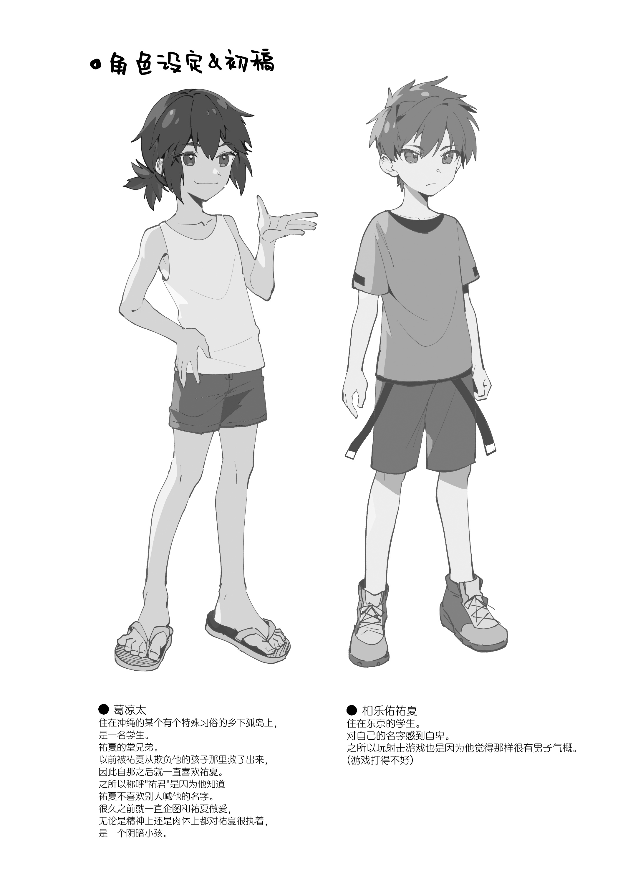 [パイオニア99号 (柊もゆる)] 波間のぼくら 離島のいとこと海岸で野外えっち [迷幻仙域×真不可视汉化组]