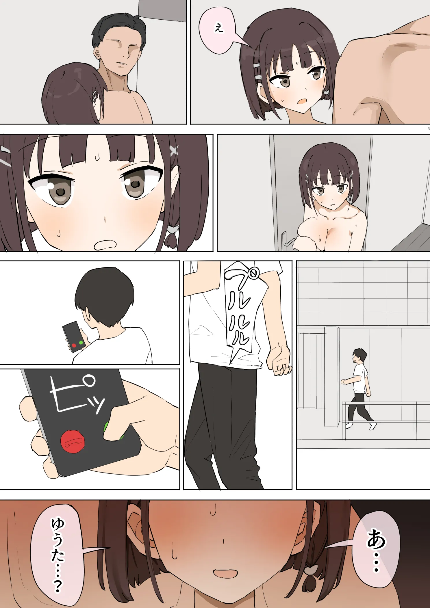 [むりぽよ] 幼馴染の秘密3