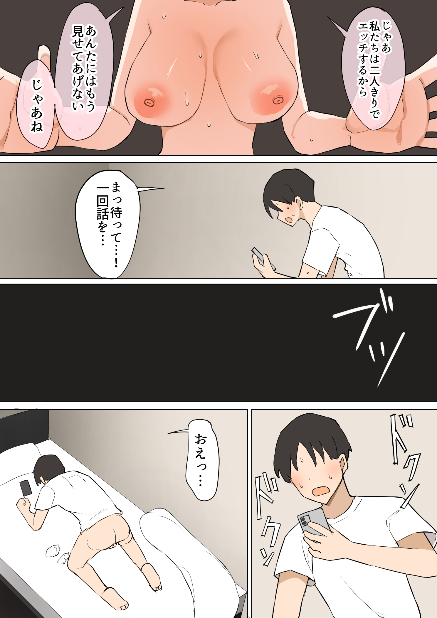[むりぽよ] 幼馴染の秘密3