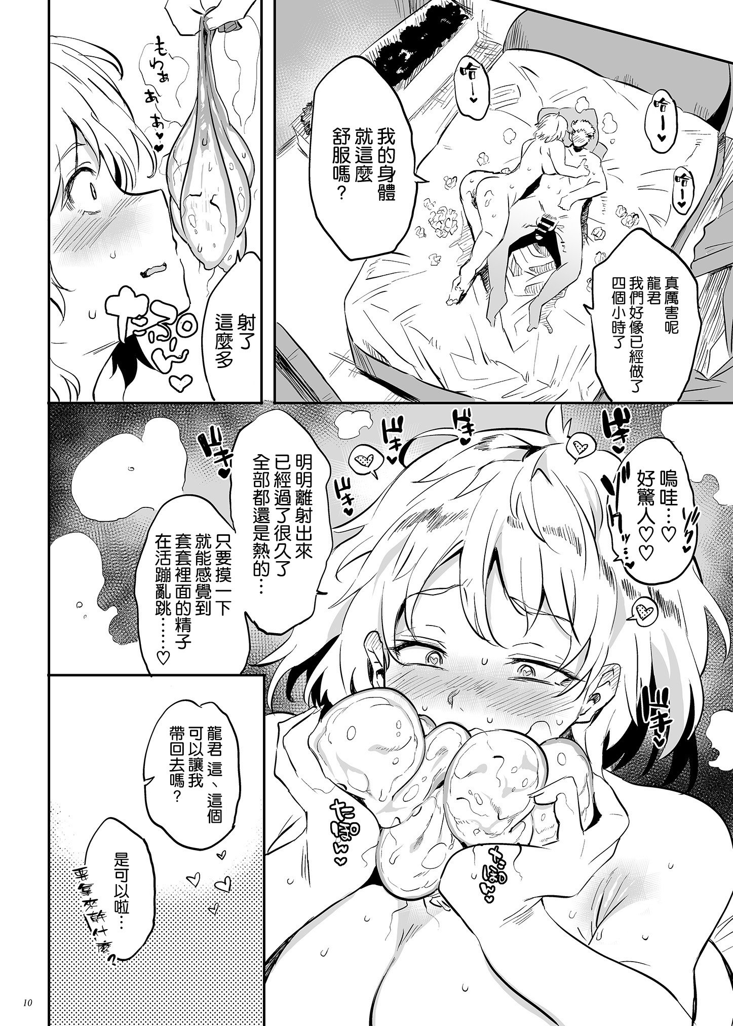 [ぷっぷくぷー (可哀想)] これ、母です。1~3 [中国翻訳][疏碼][空気系☆漢化]