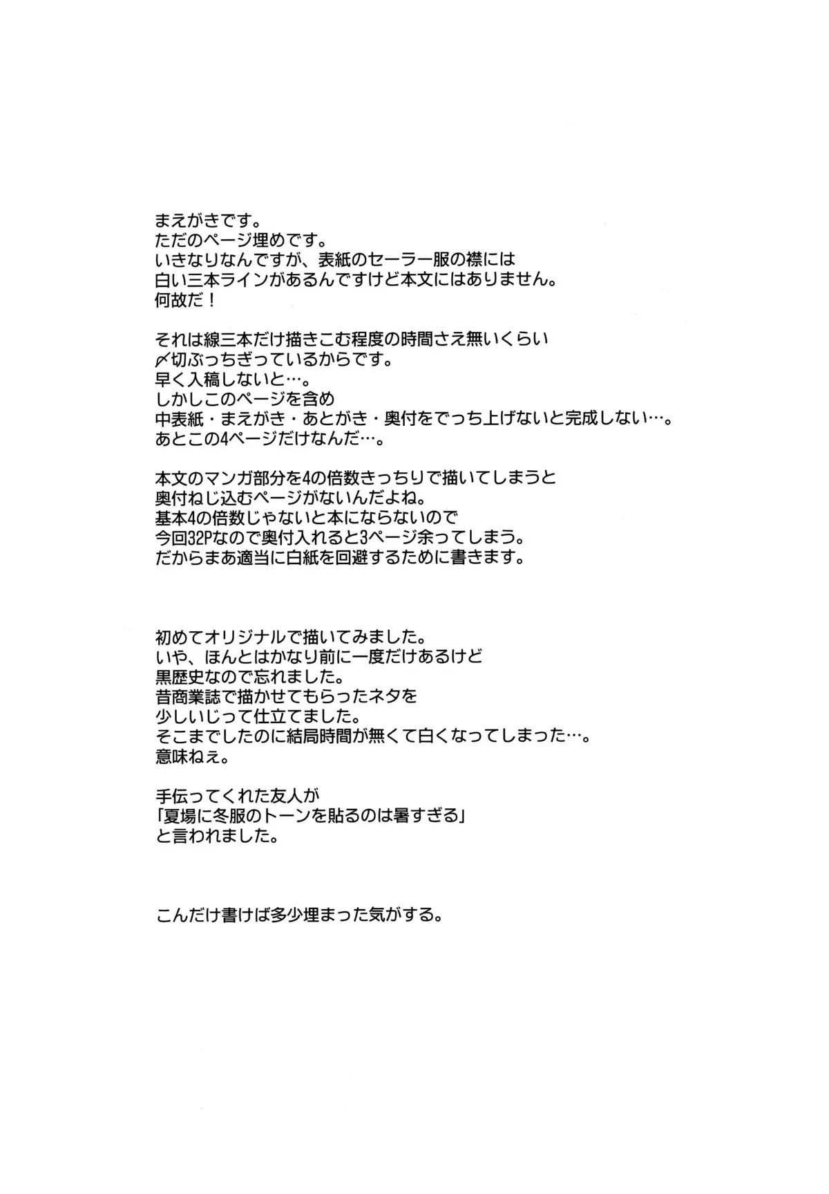 [ハイパーピンチ (clover)] Naburi 1~5|嬲+々、惨、好、溢 [中国翻訳][疏碼]