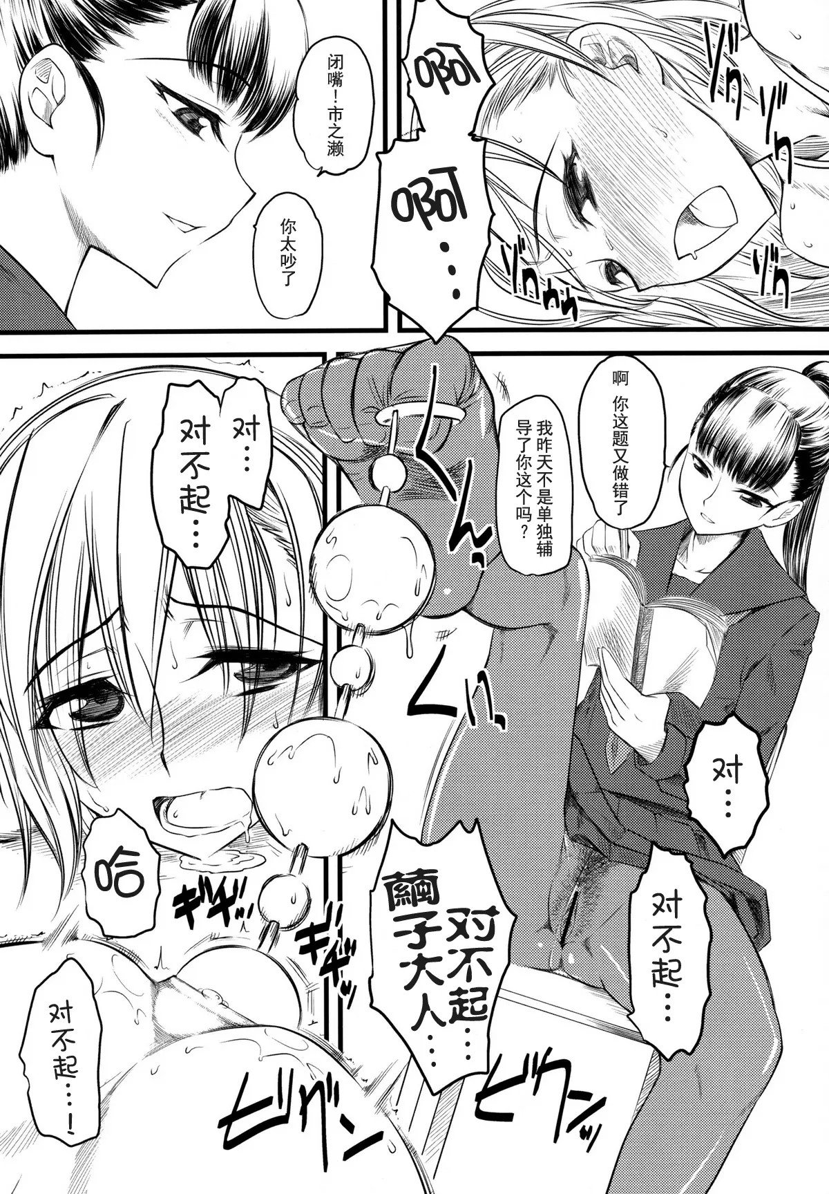[ハイパーピンチ (clover)] Naburi 1~5|嬲+々、惨、好、溢 [中国翻訳][疏碼]