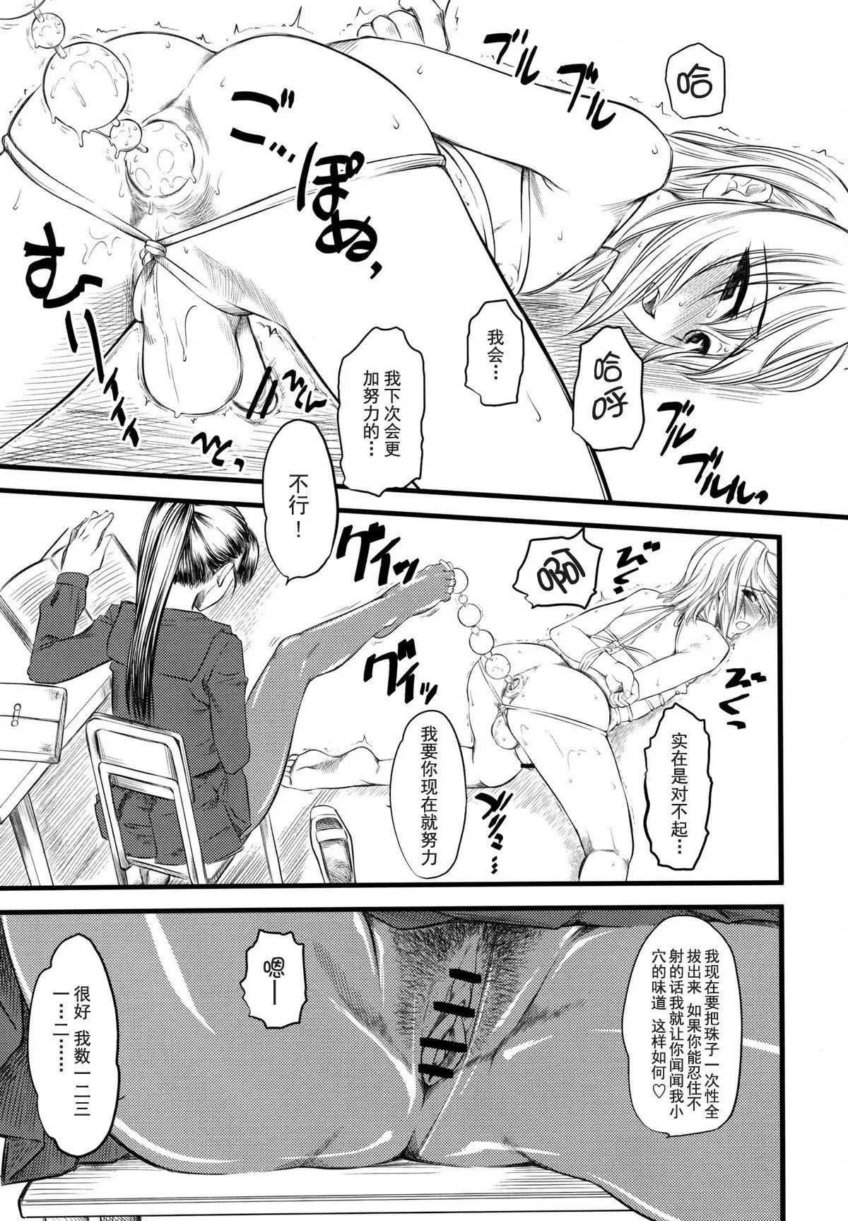 [ハイパーピンチ (clover)] Naburi 1~5|嬲+々、惨、好、溢 [中国翻訳][疏碼]