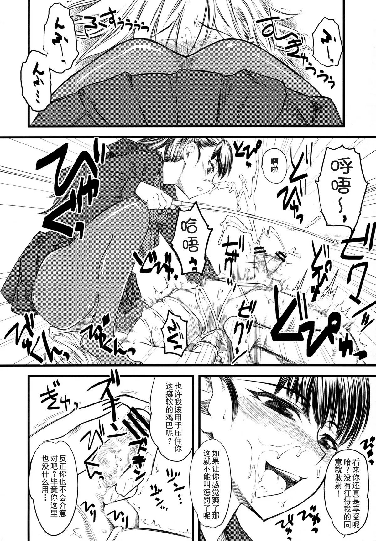[ハイパーピンチ (clover)] Naburi 1~5|嬲+々、惨、好、溢 [中国翻訳][疏碼]