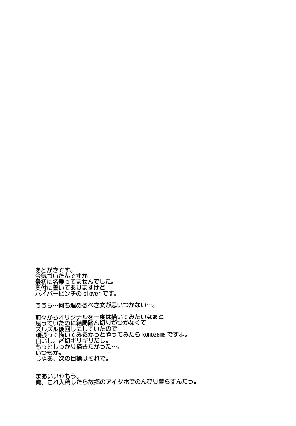 [ハイパーピンチ (clover)] Naburi 1~5|嬲+々、惨、好、溢 [中国翻訳][疏碼]