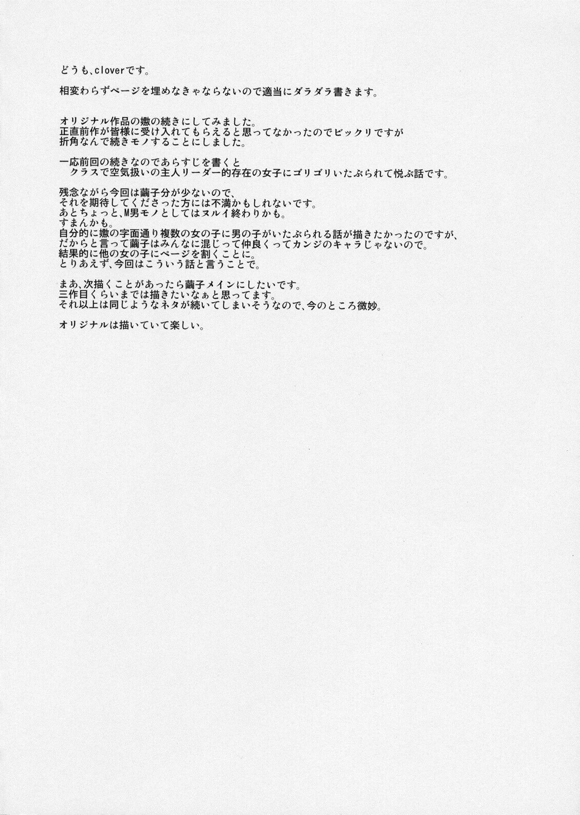 [ハイパーピンチ (clover)] Naburi 1~5|嬲+々、惨、好、溢 [中国翻訳][疏碼]