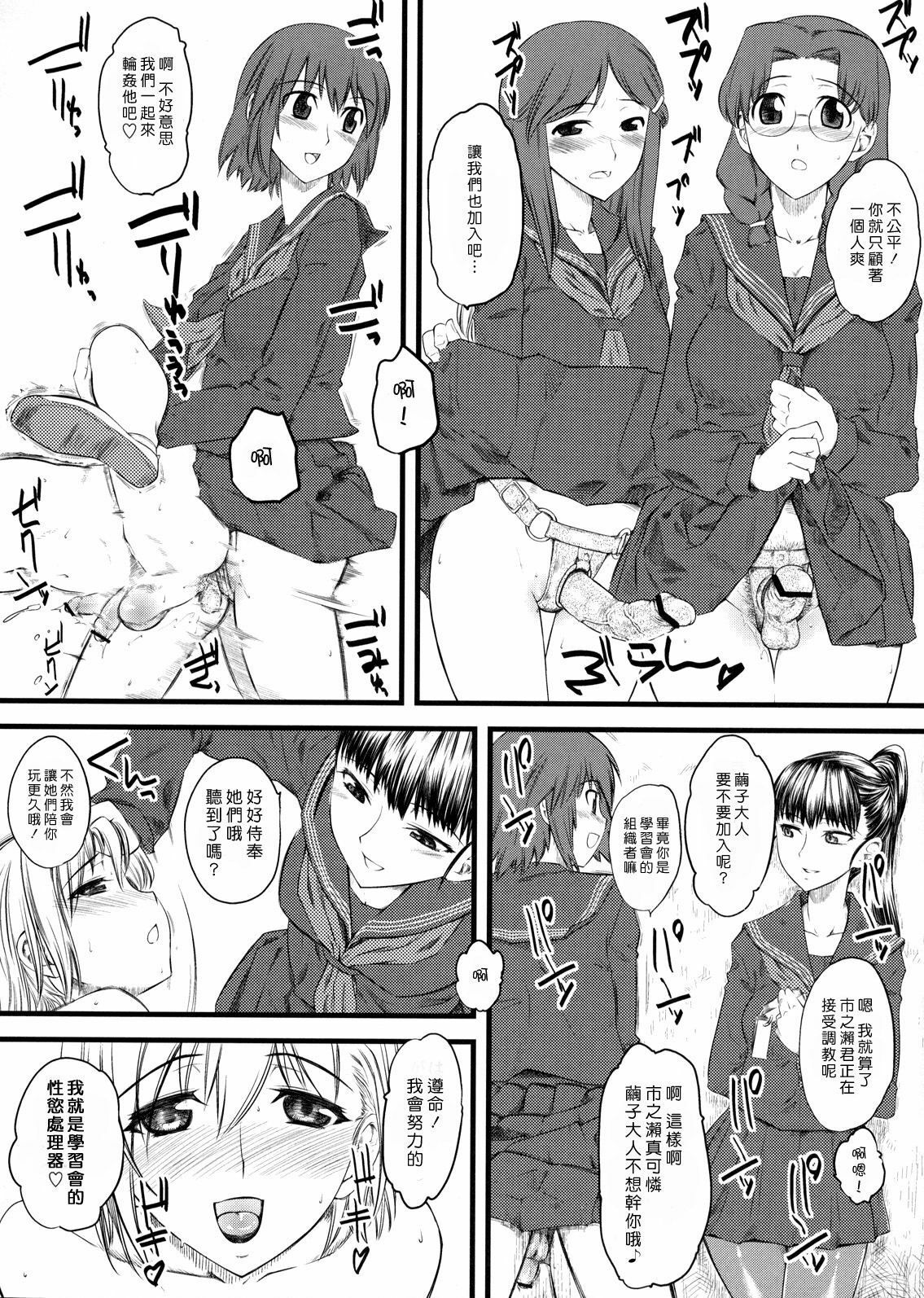 [ハイパーピンチ (clover)] Naburi 1~5|嬲+々、惨、好、溢 [中国翻訳][疏碼]
