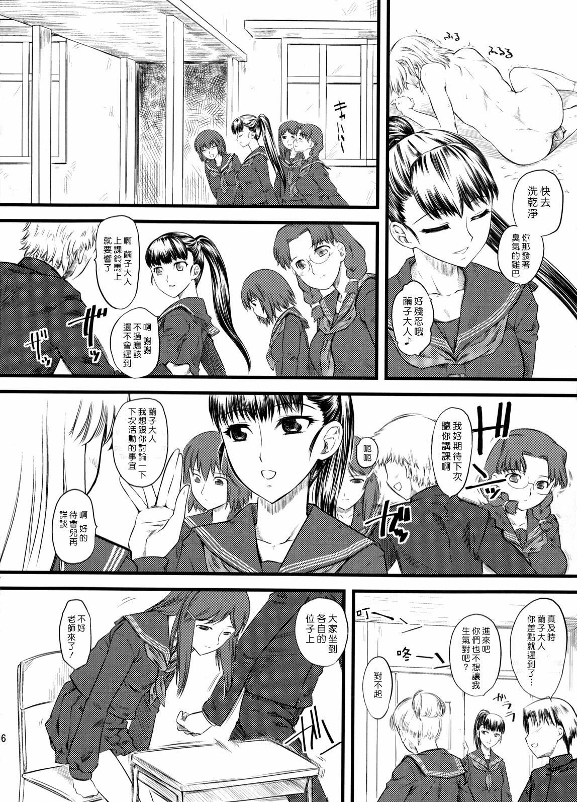[ハイパーピンチ (clover)] Naburi 1~5|嬲+々、惨、好、溢 [中国翻訳][疏碼]