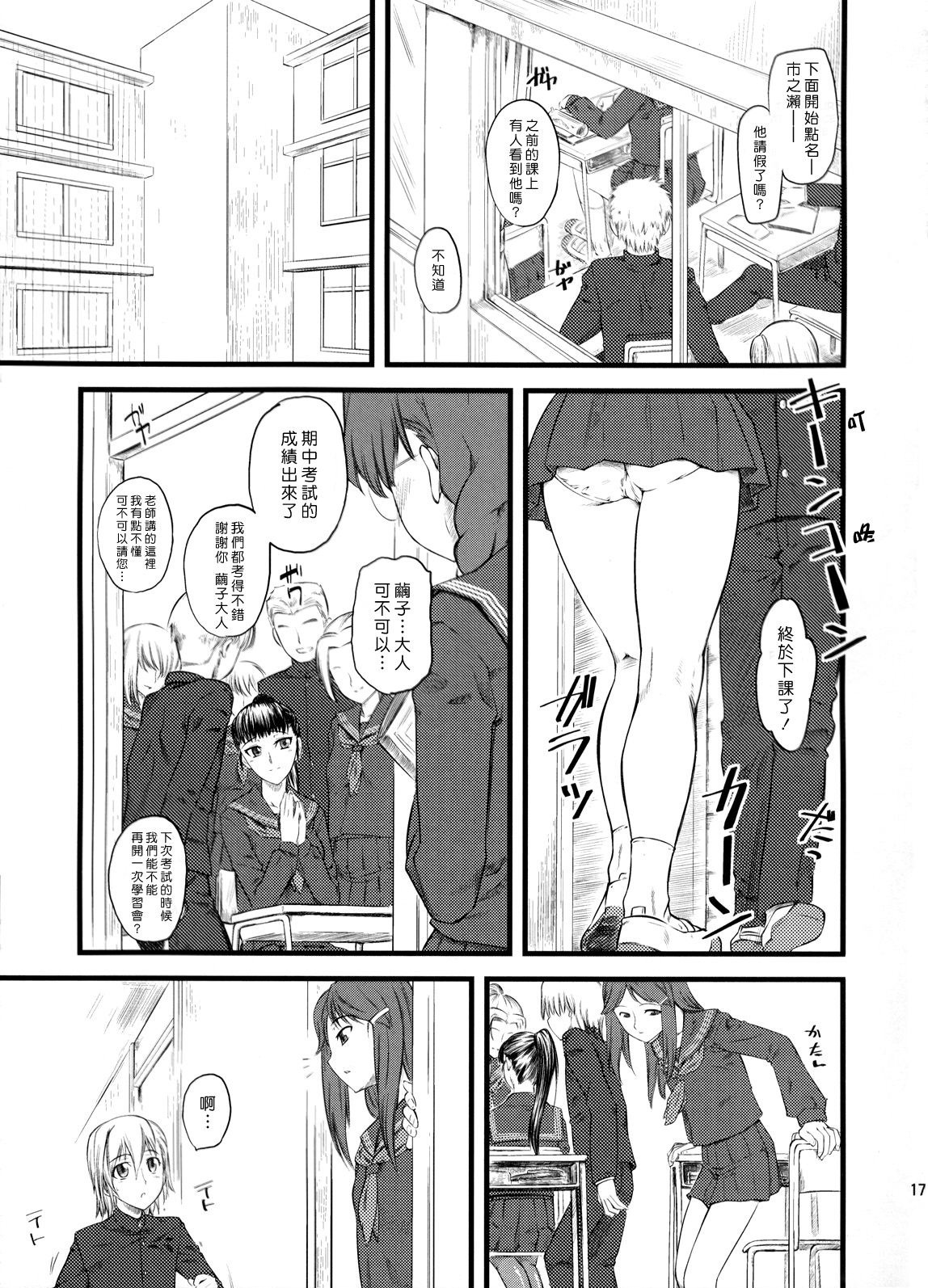 [ハイパーピンチ (clover)] Naburi 1~5|嬲+々、惨、好、溢 [中国翻訳][疏碼]
