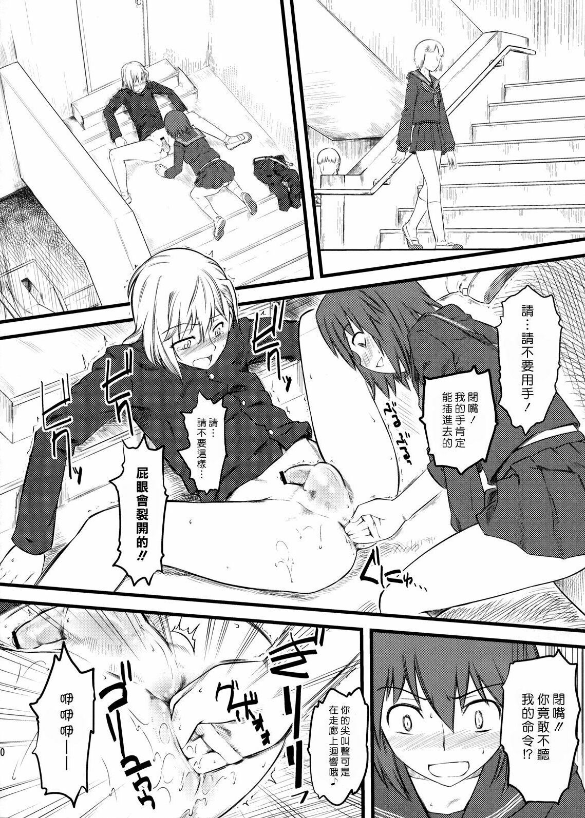 [ハイパーピンチ (clover)] Naburi 1~5|嬲+々、惨、好、溢 [中国翻訳][疏碼]