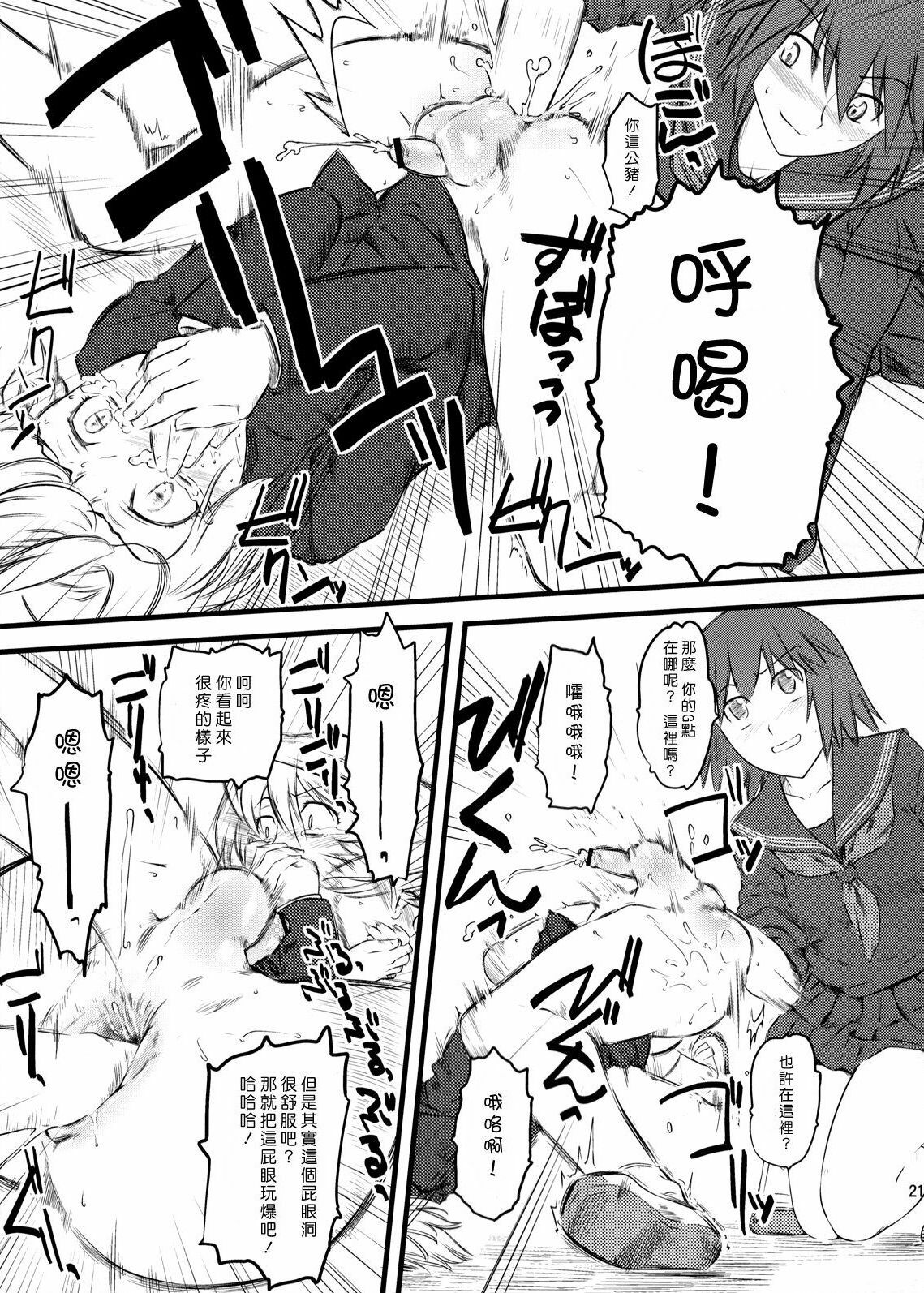 [ハイパーピンチ (clover)] Naburi 1~5|嬲+々、惨、好、溢 [中国翻訳][疏碼]