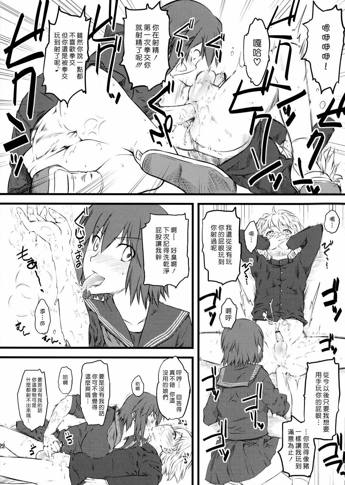 [ハイパーピンチ (clover)] Naburi 1~5|嬲+々、惨、好、溢 [中国翻訳][疏碼]