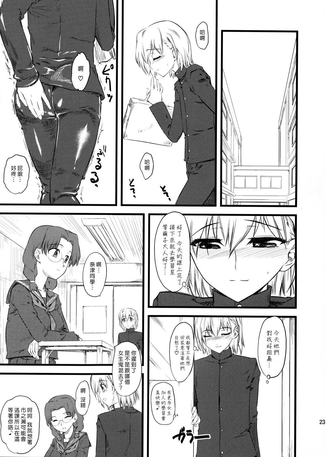 [ハイパーピンチ (clover)] Naburi 1~5|嬲+々、惨、好、溢 [中国翻訳][疏碼]