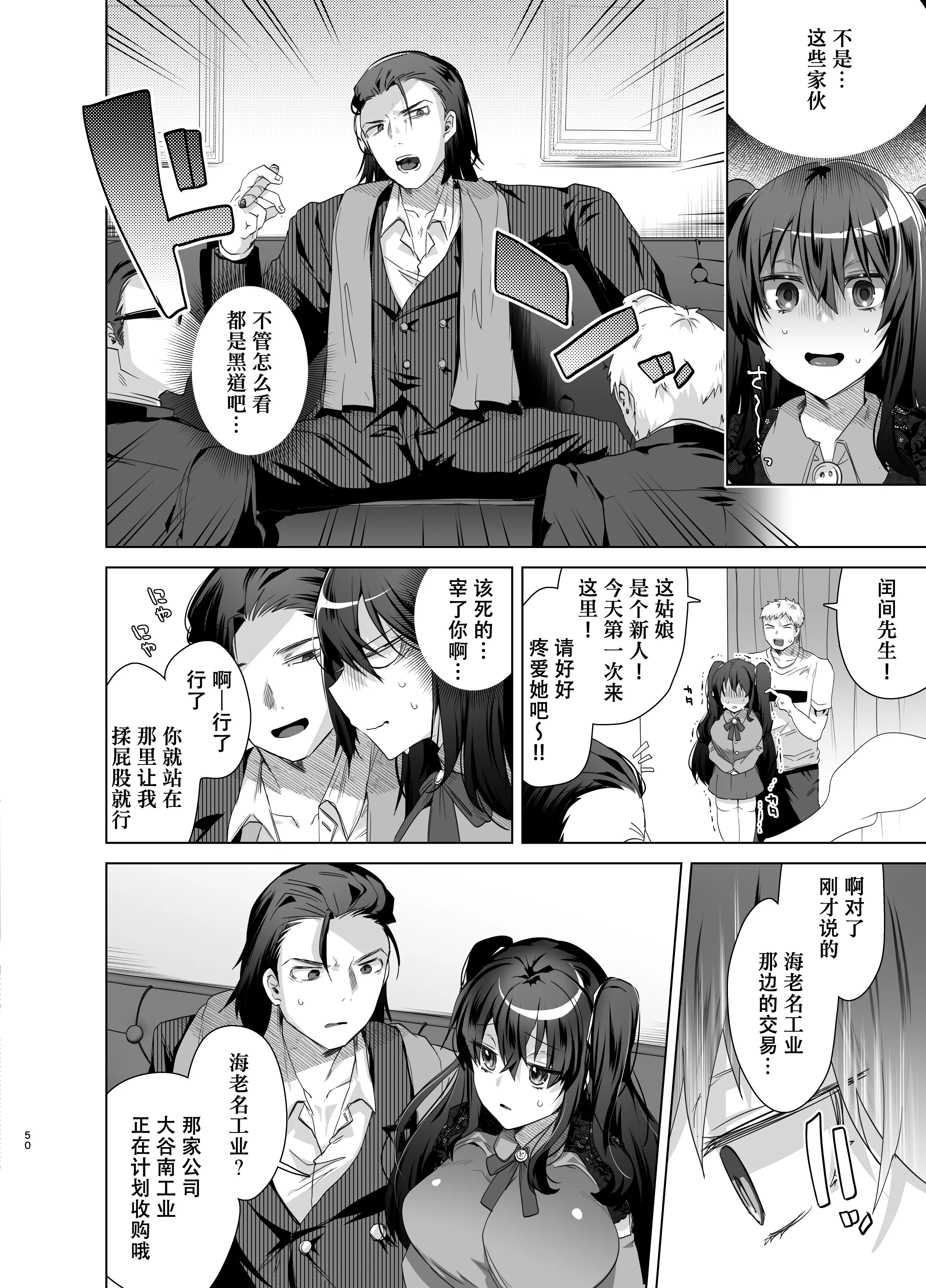 [えびまし (海老名えび)] TS復讐リベンジ 総集編 [Joyeuse个人机翻润色] [DL版]