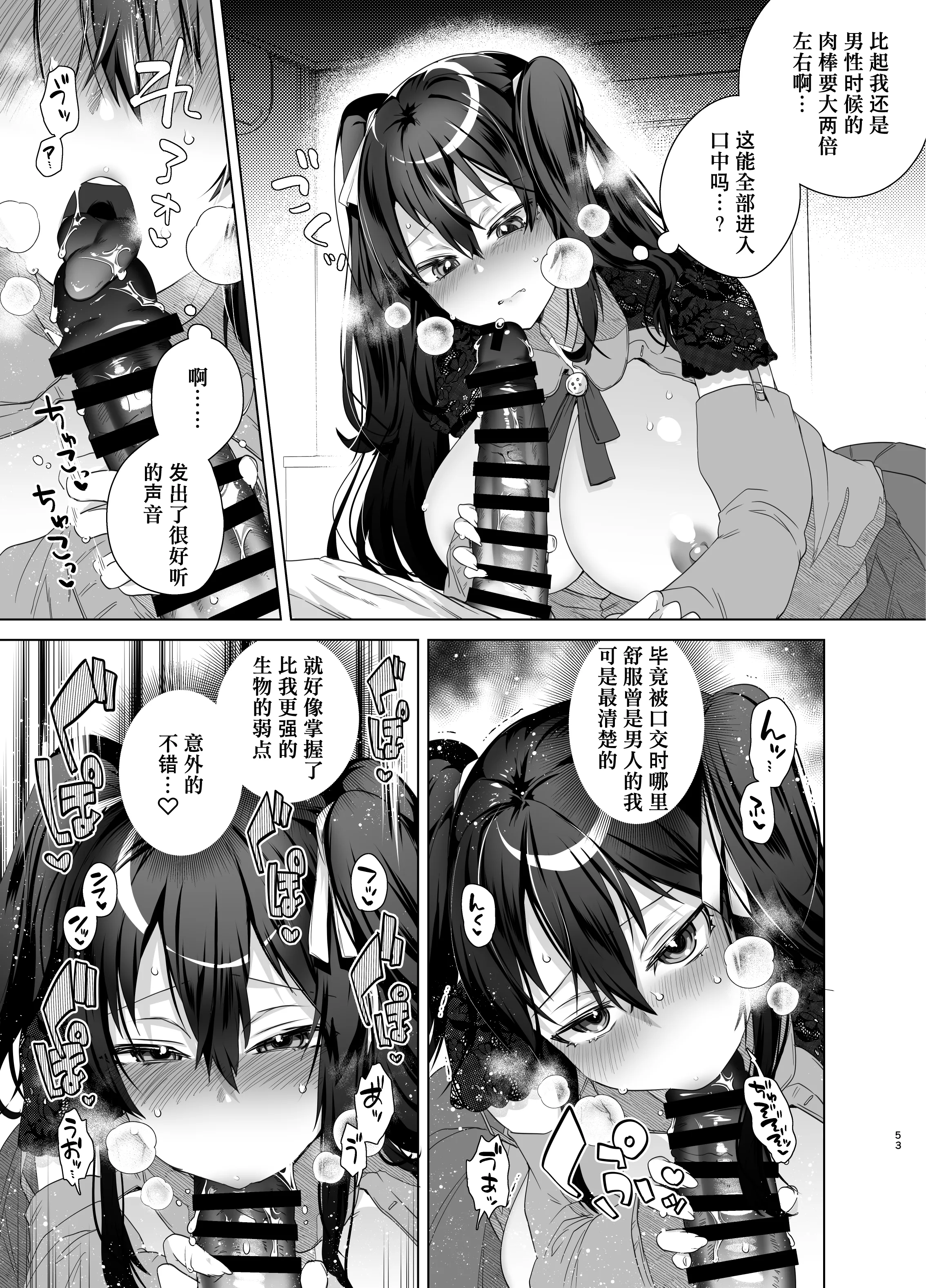 [えびまし (海老名えび)] TS復讐リベンジ 総集編 [Joyeuse个人机翻润色] [DL版]