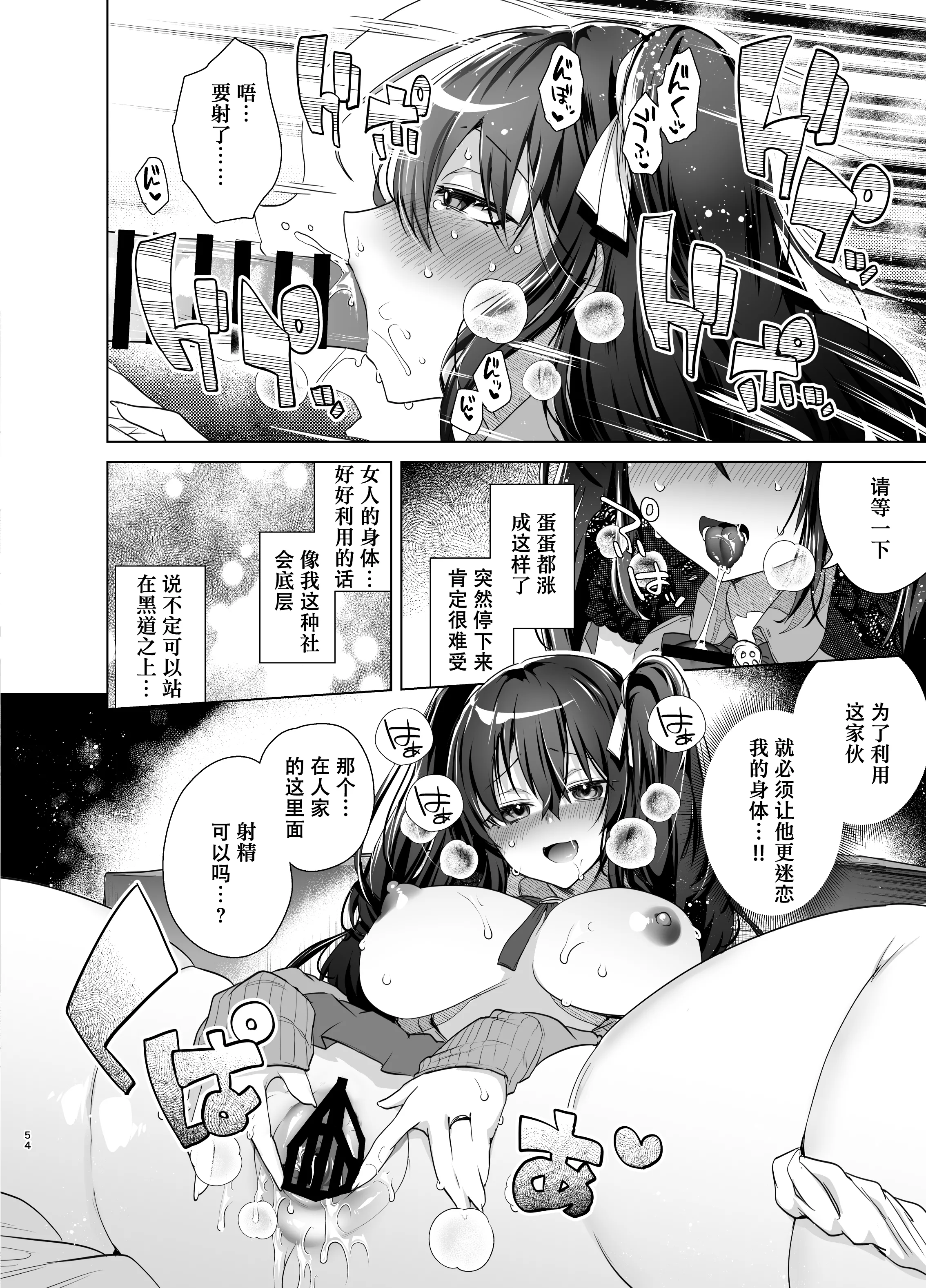 [えびまし (海老名えび)] TS復讐リベンジ 総集編 [Joyeuse个人机翻润色] [DL版]