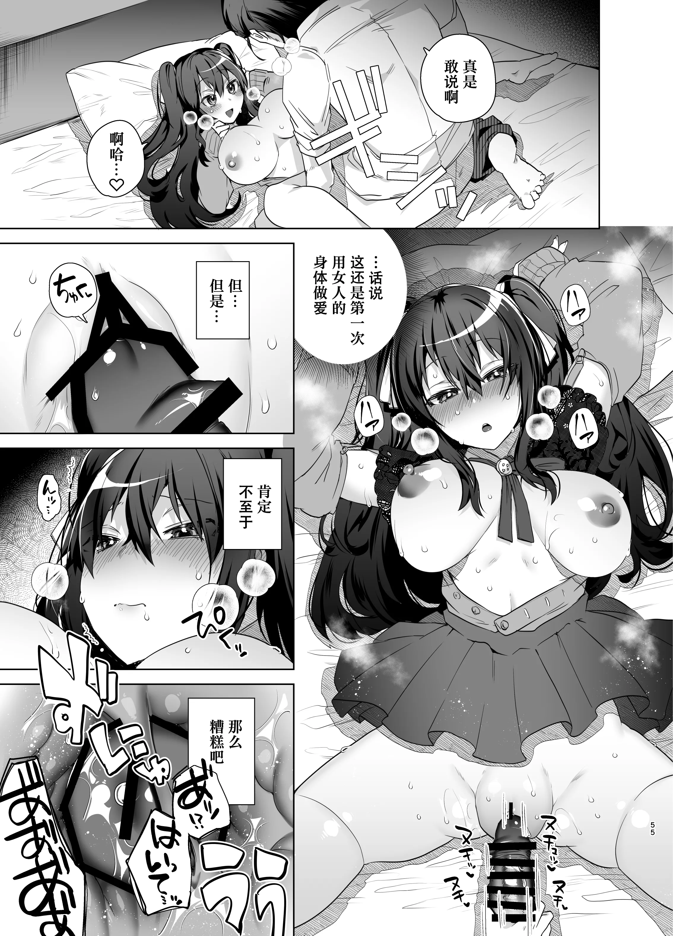 [えびまし (海老名えび)] TS復讐リベンジ 総集編 [Joyeuse个人机翻润色] [DL版]