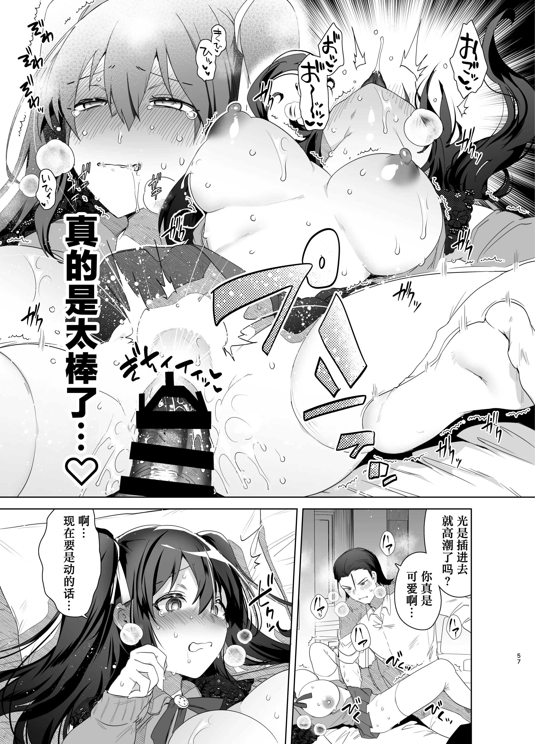 [えびまし (海老名えび)] TS復讐リベンジ 総集編 [Joyeuse个人机翻润色] [DL版]