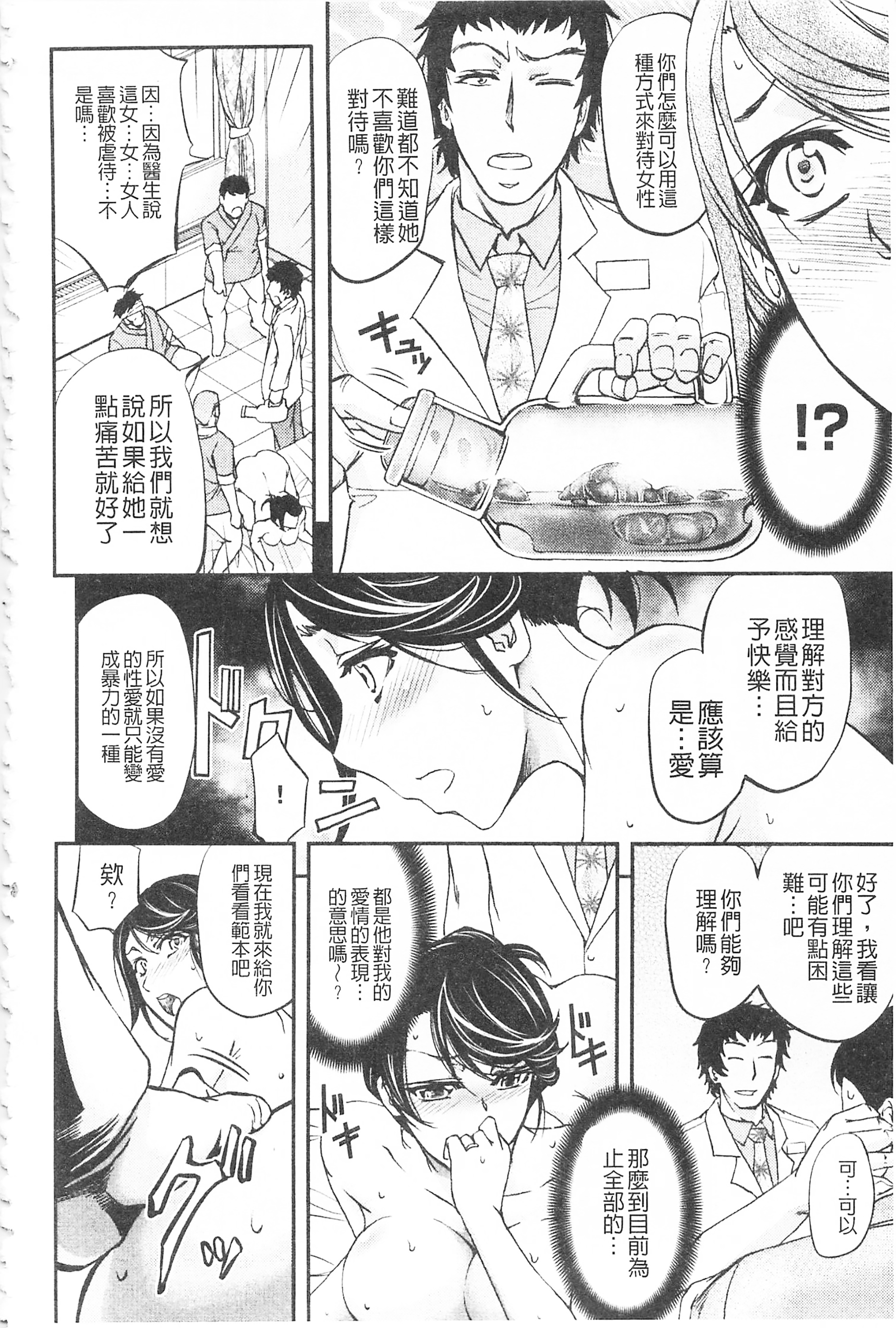 [菊一もんじ]恥辱NTRクリニック -前後編-[中国翻訳][疏碼][開坑當做例行重嵌組-掃圖分部]