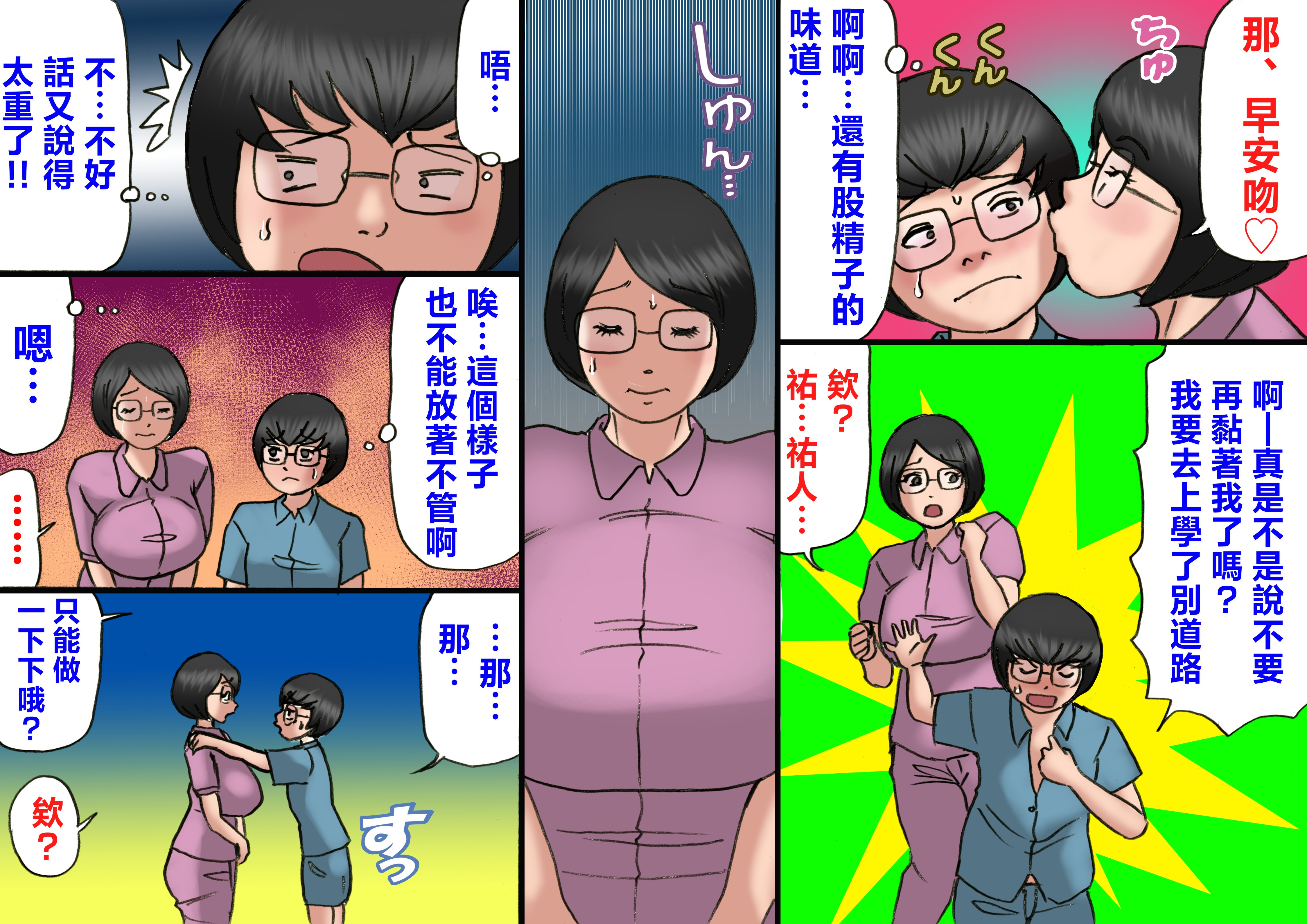 [茶村 し人し人人 (紫木はなな)] いちゃつきお母さんと思春期のボク全編 [中国翻訳]